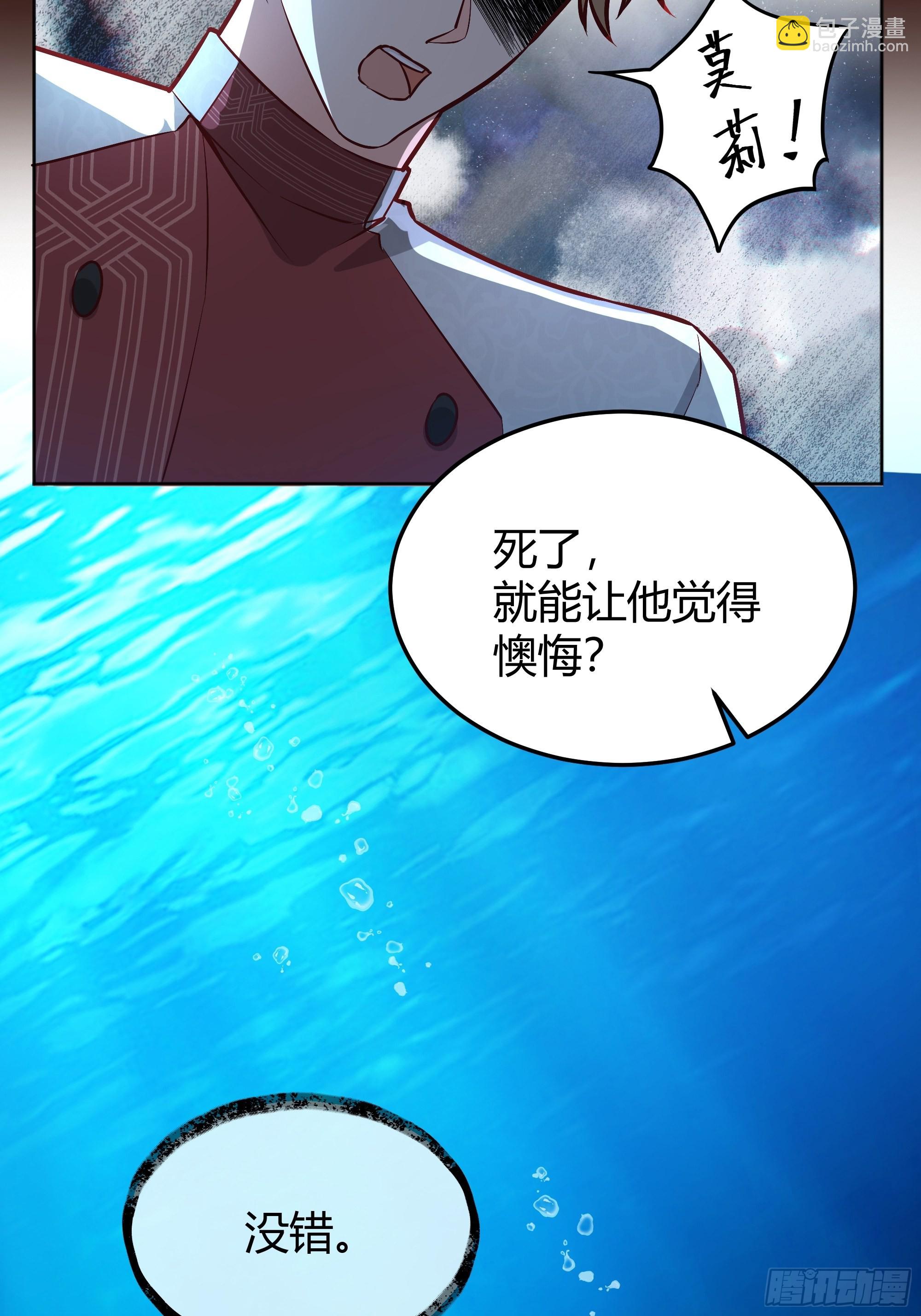 041这都是你的错(1/2)-第45话