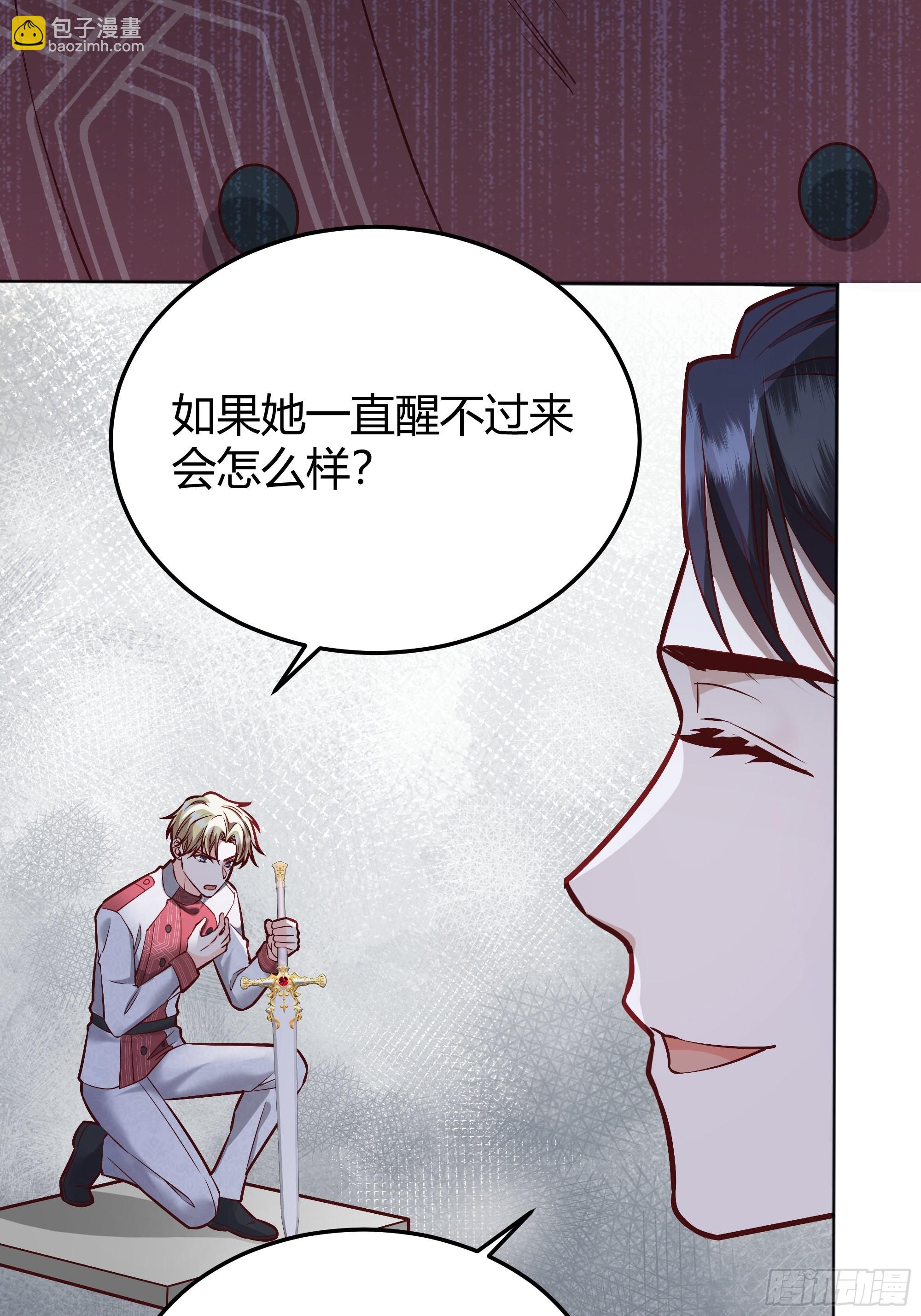 041这都是你的错(1/2)-第45话