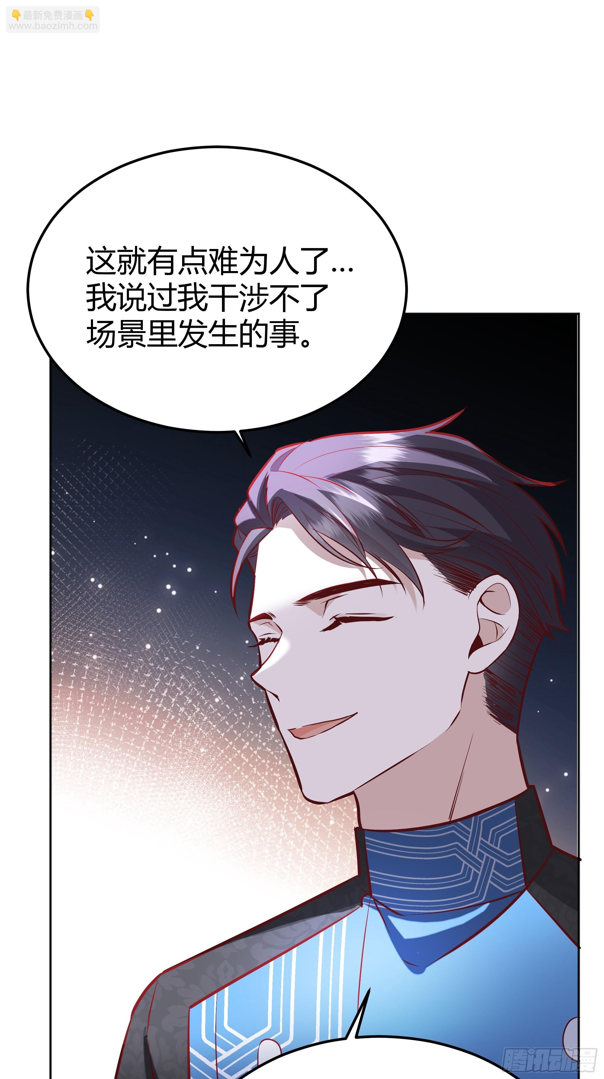 041这都是你的错(1/2)-第45话
