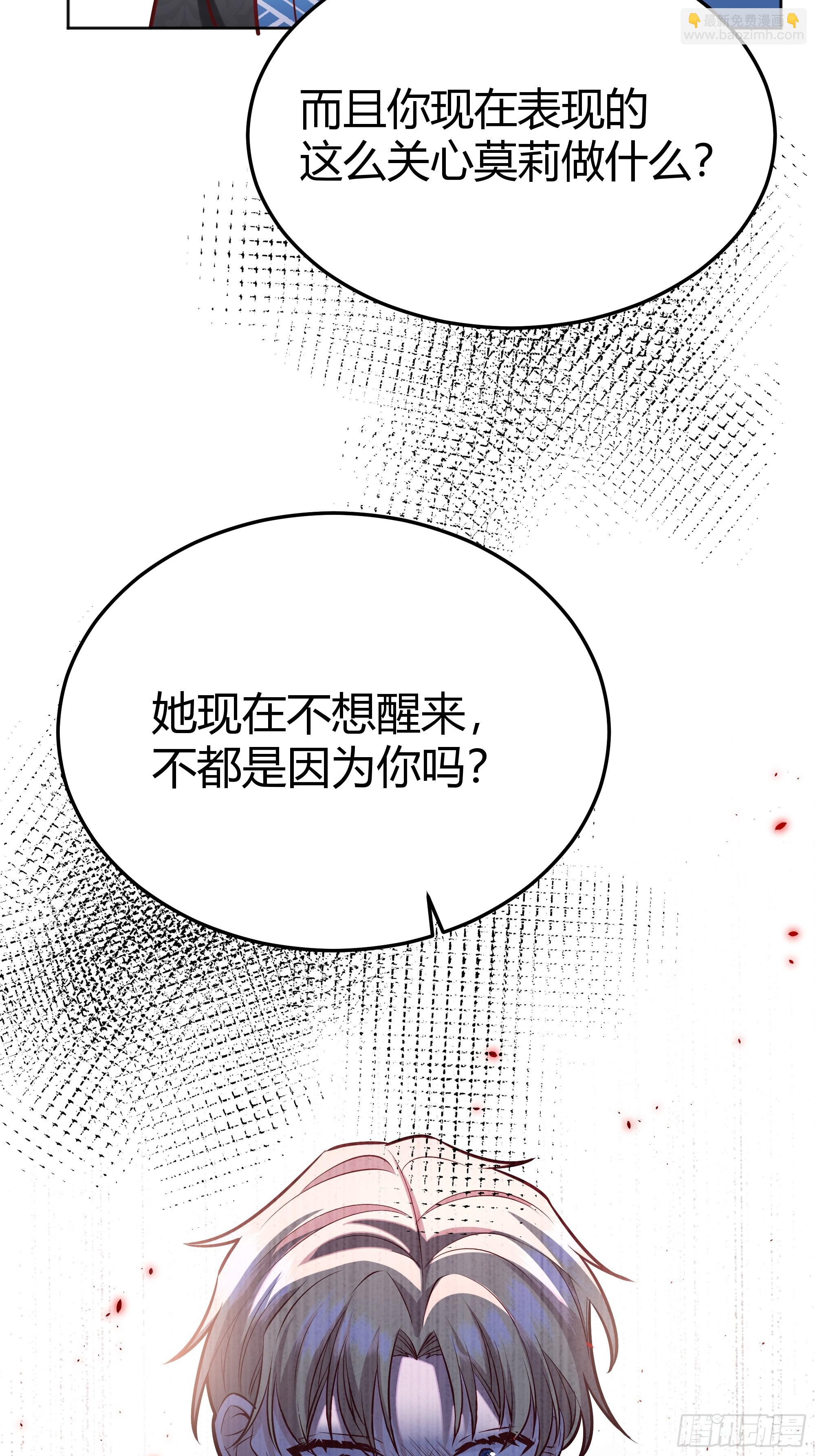 041这都是你的错(1/2)-第45话