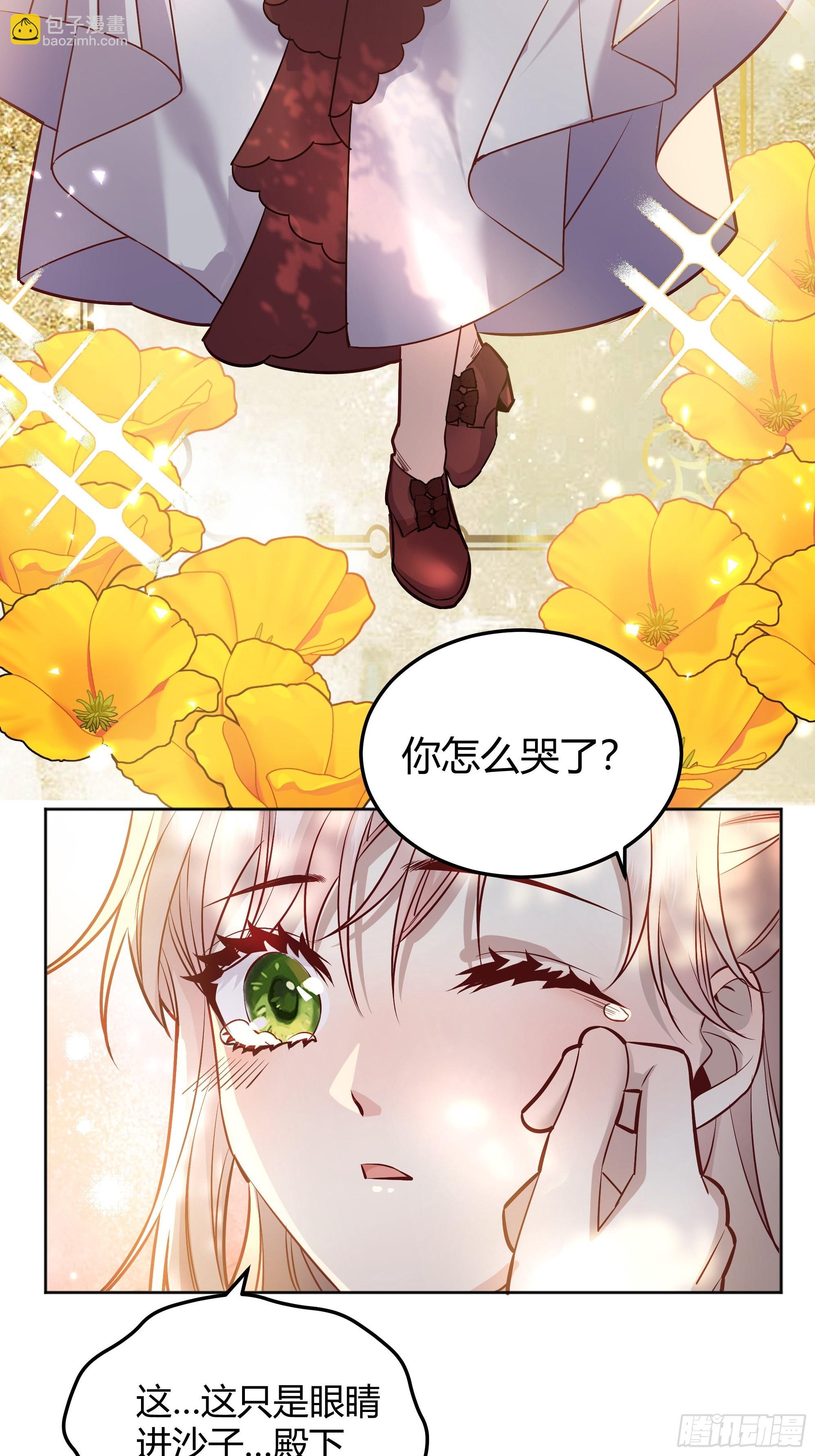 041这都是你的错(1/2)-第45话
