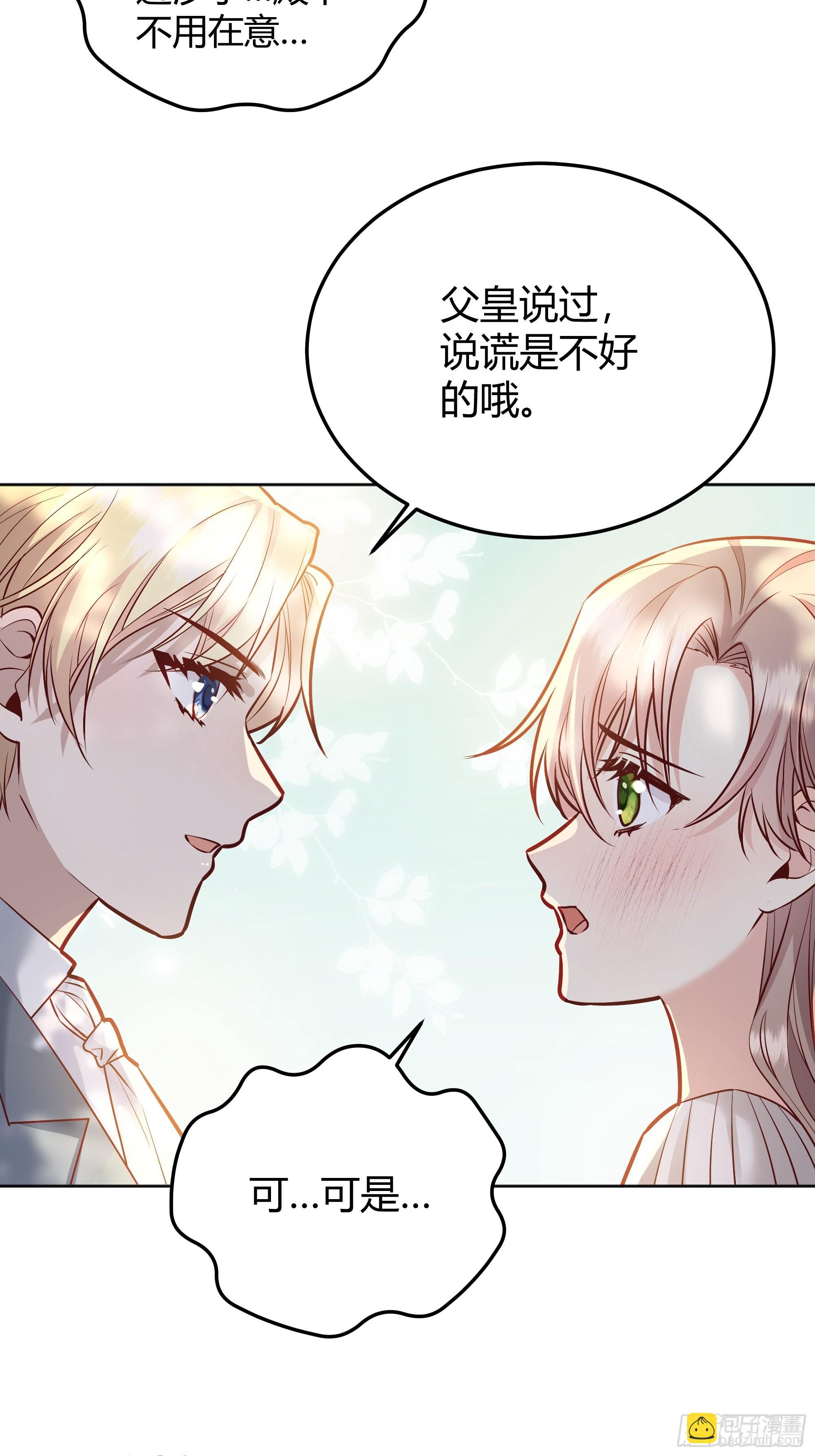 041这都是你的错(1/2)-第45话