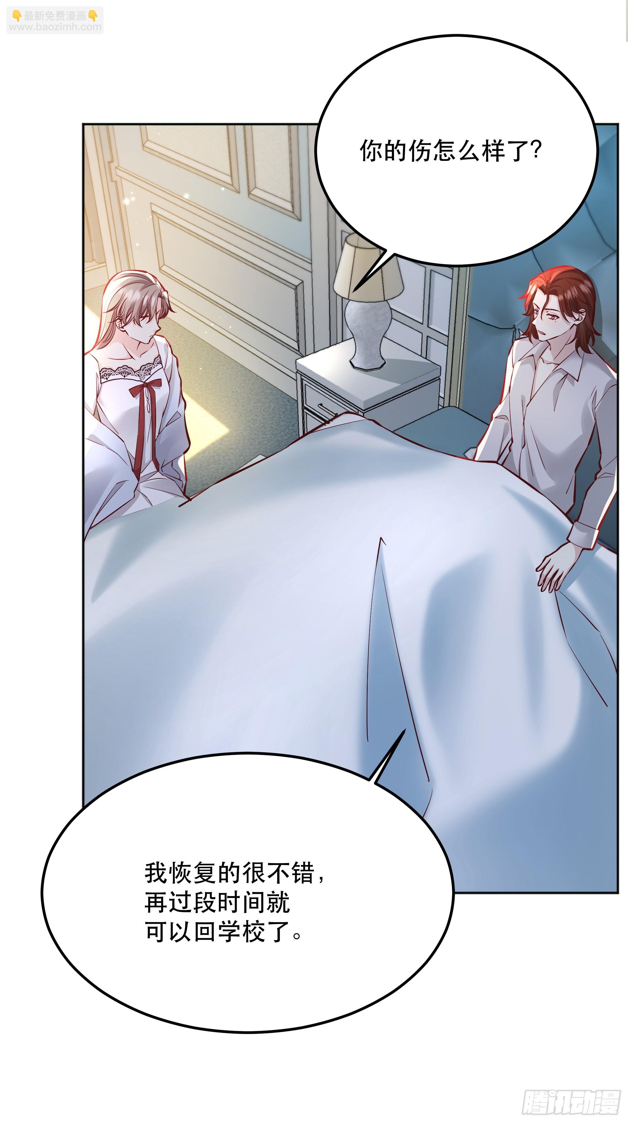 045错误的记忆-第49话