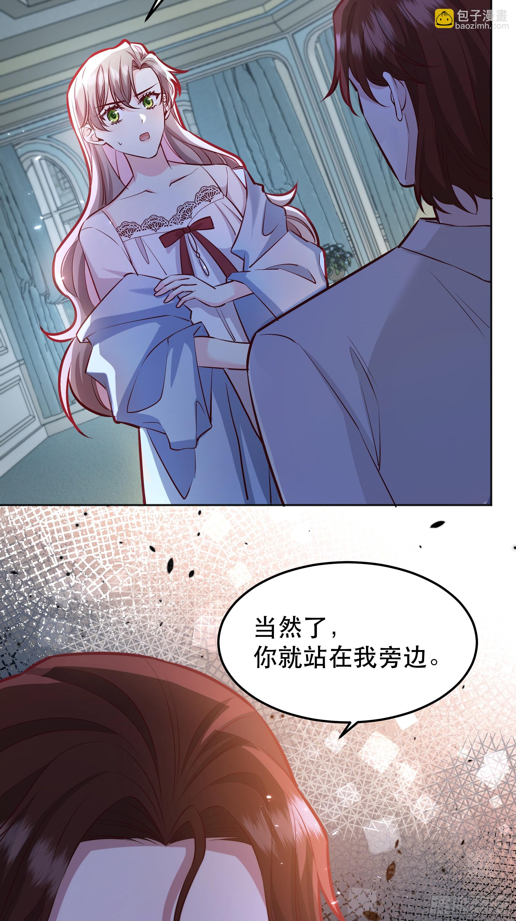 045错误的记忆-第49话