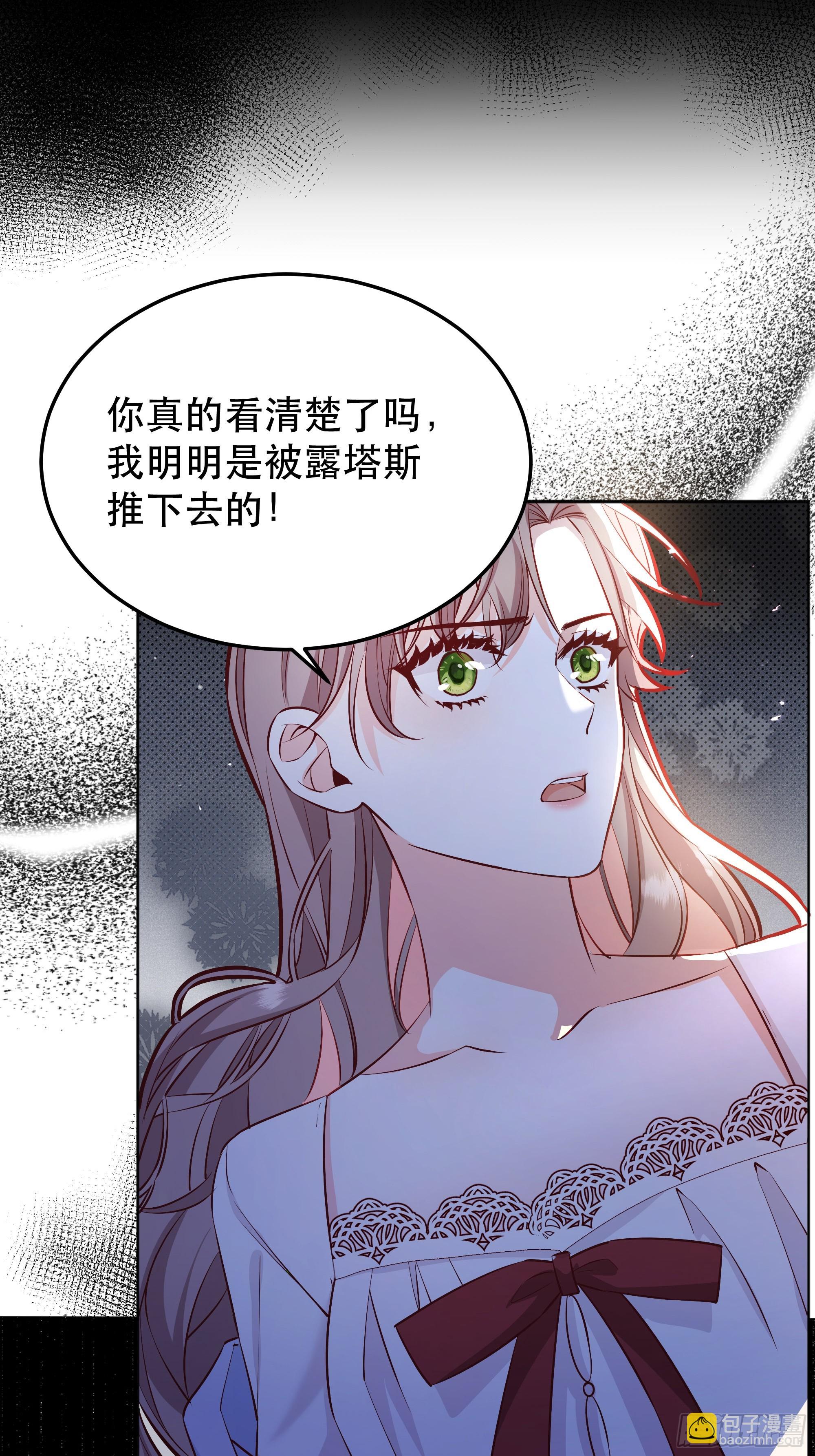045错误的记忆-第49话