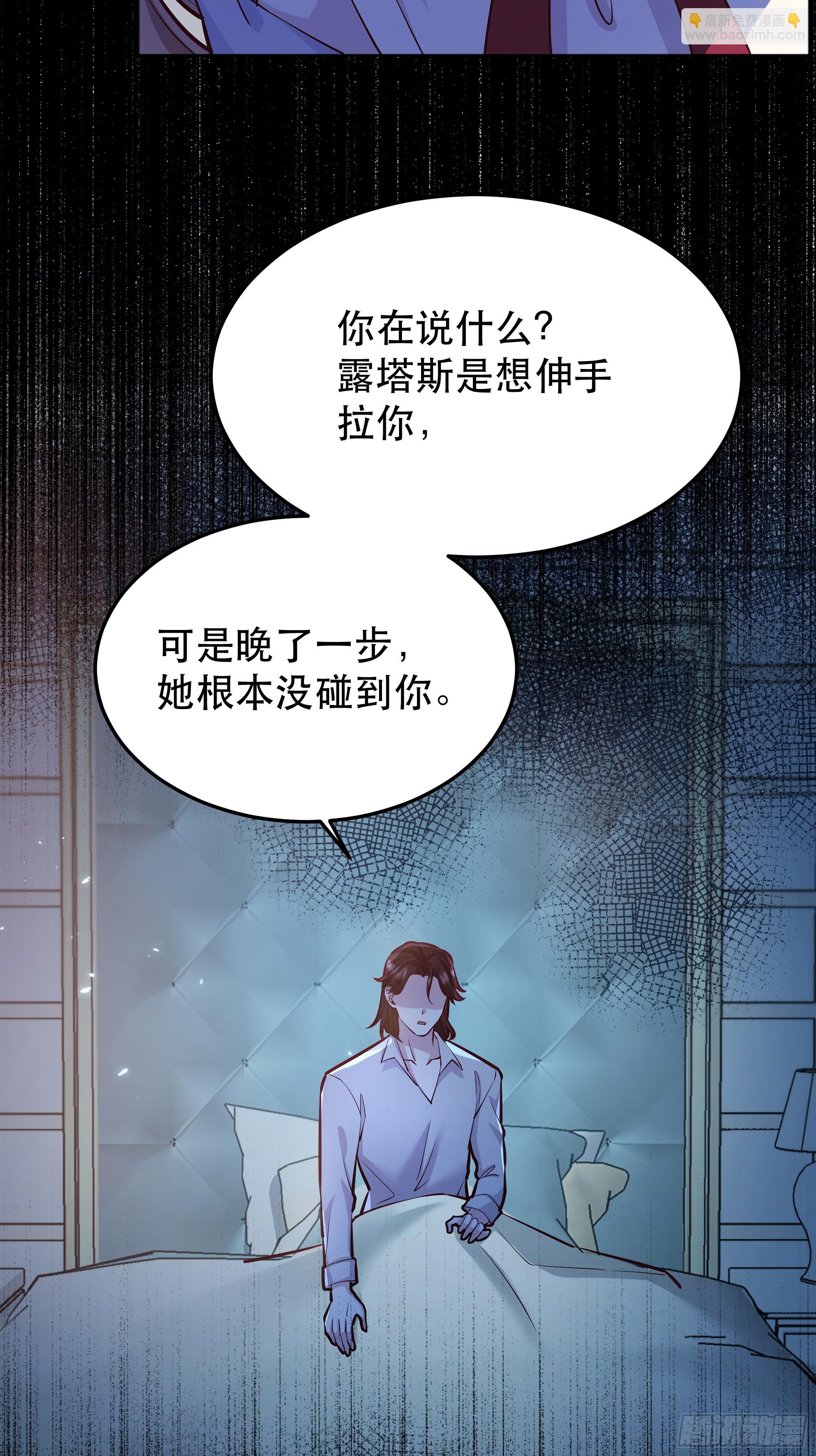 045错误的记忆-第49话
