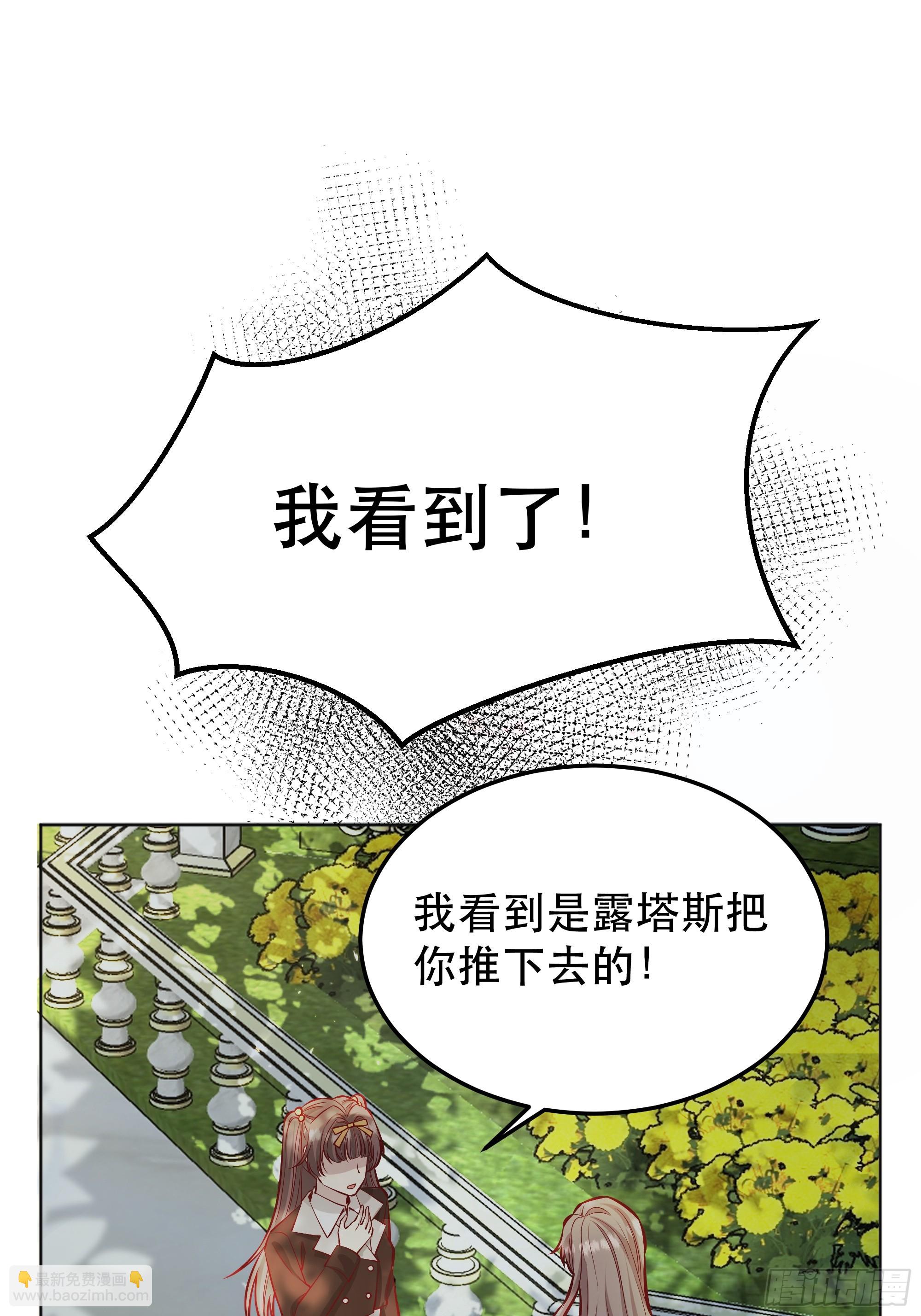 045错误的记忆-第49话