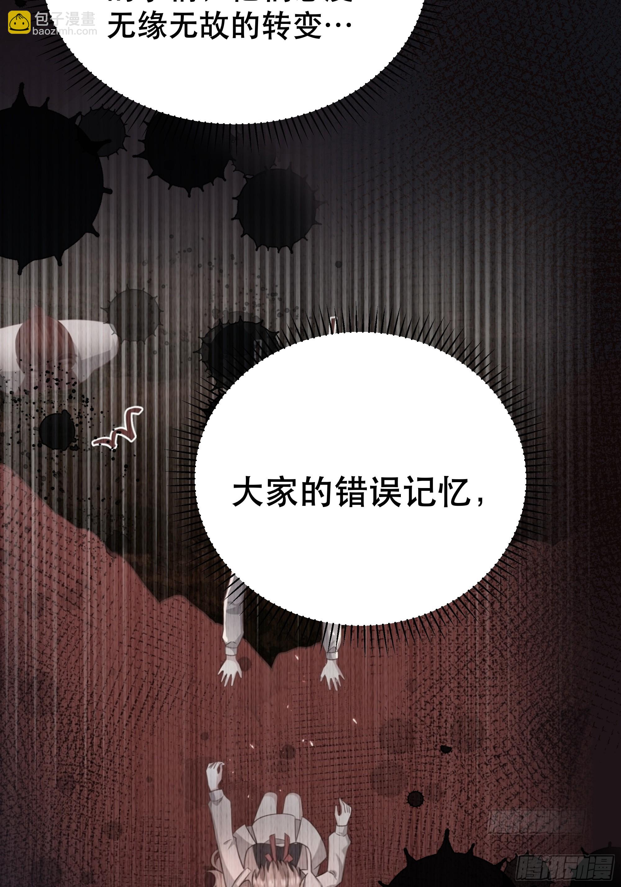 045错误的记忆-第49话