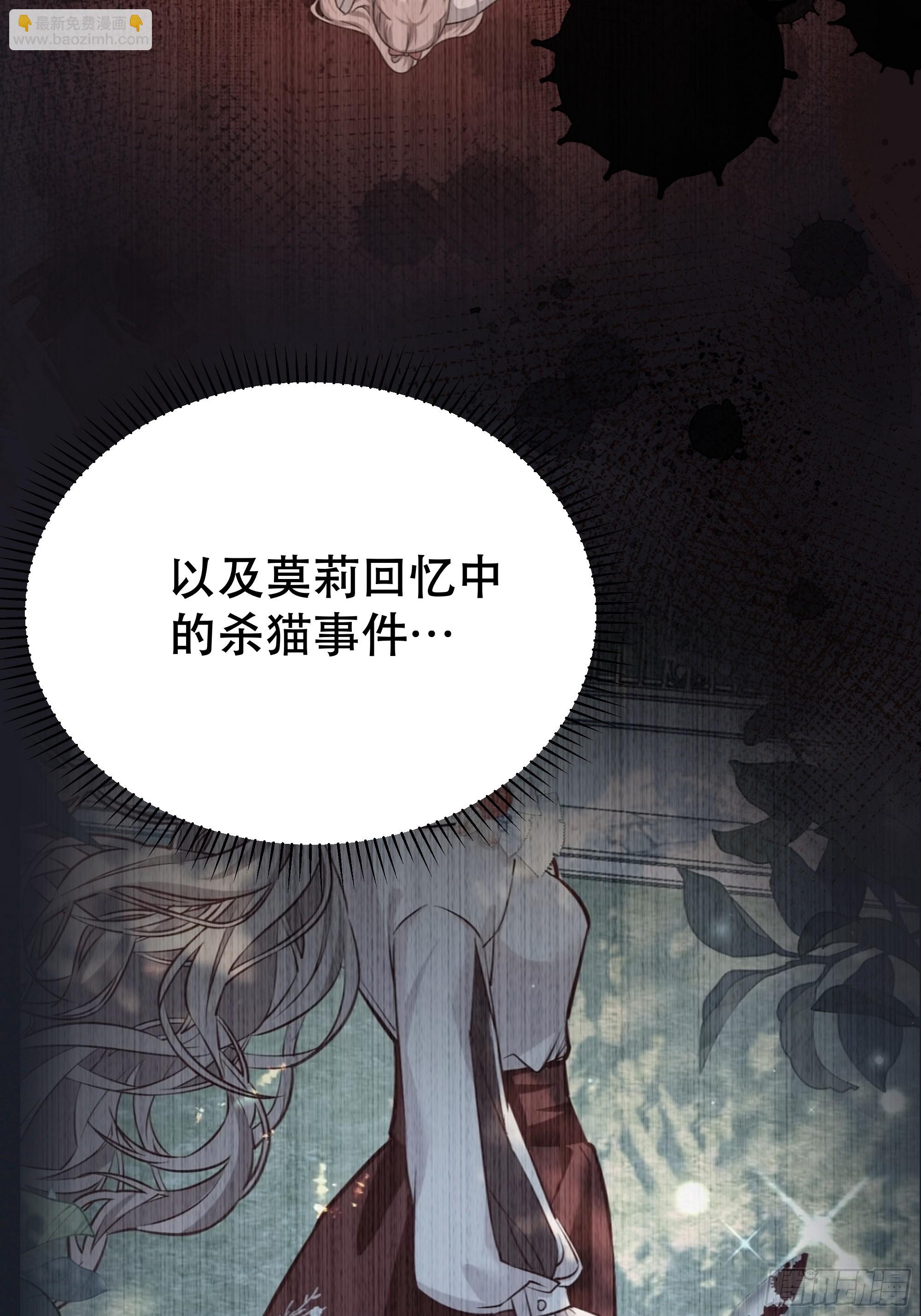 045错误的记忆-第49话