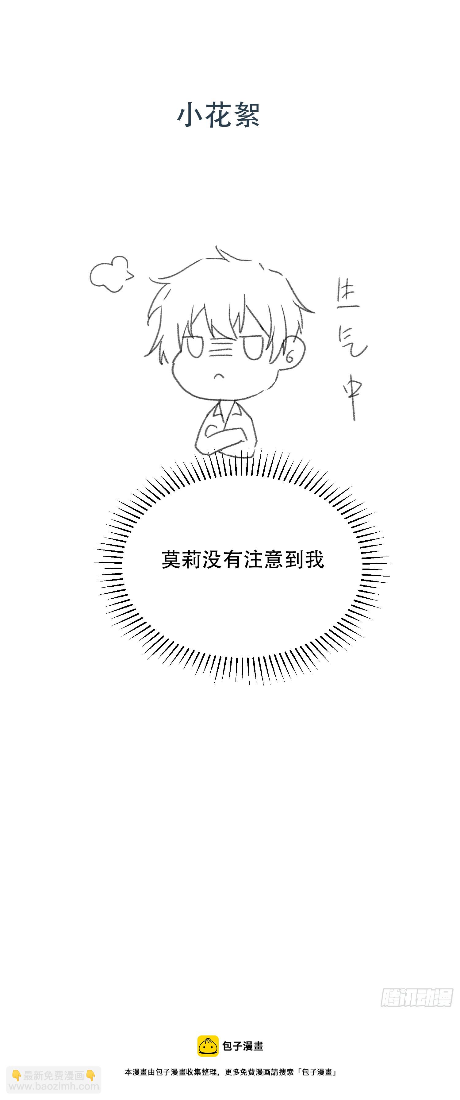 045错误的记忆-第49话