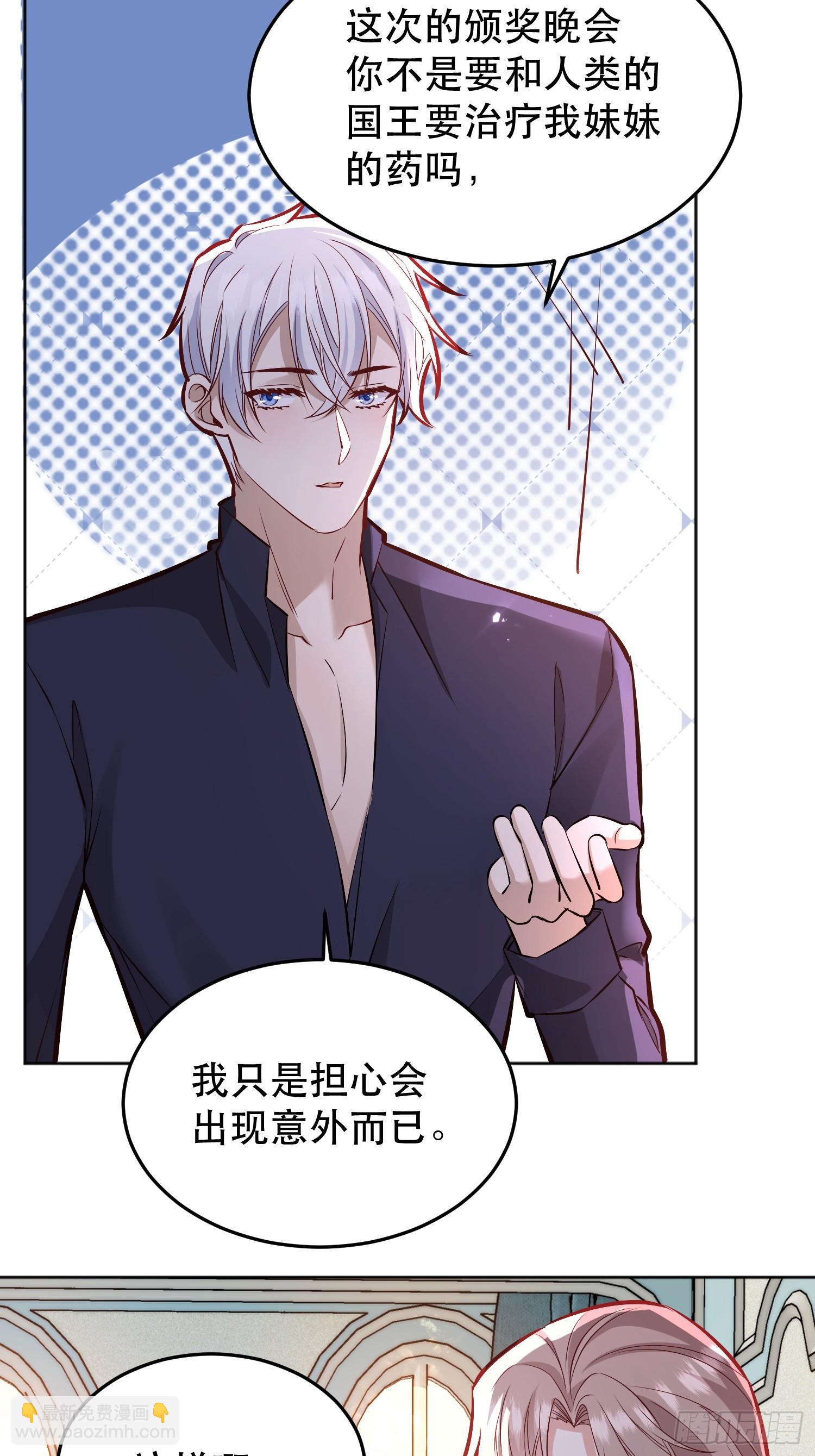 045错误的记忆-第49话