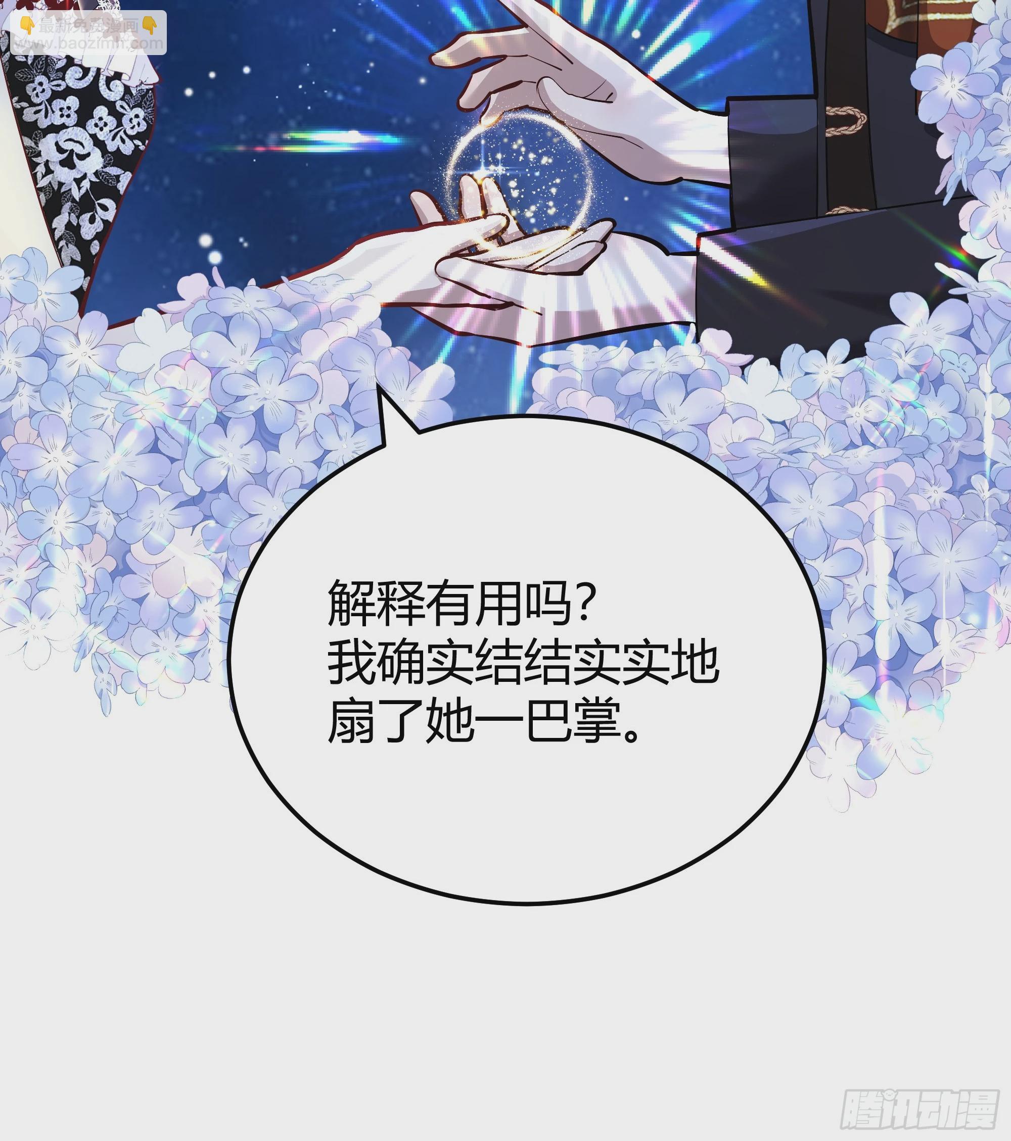 049只能做反派了(1/2)-第53话