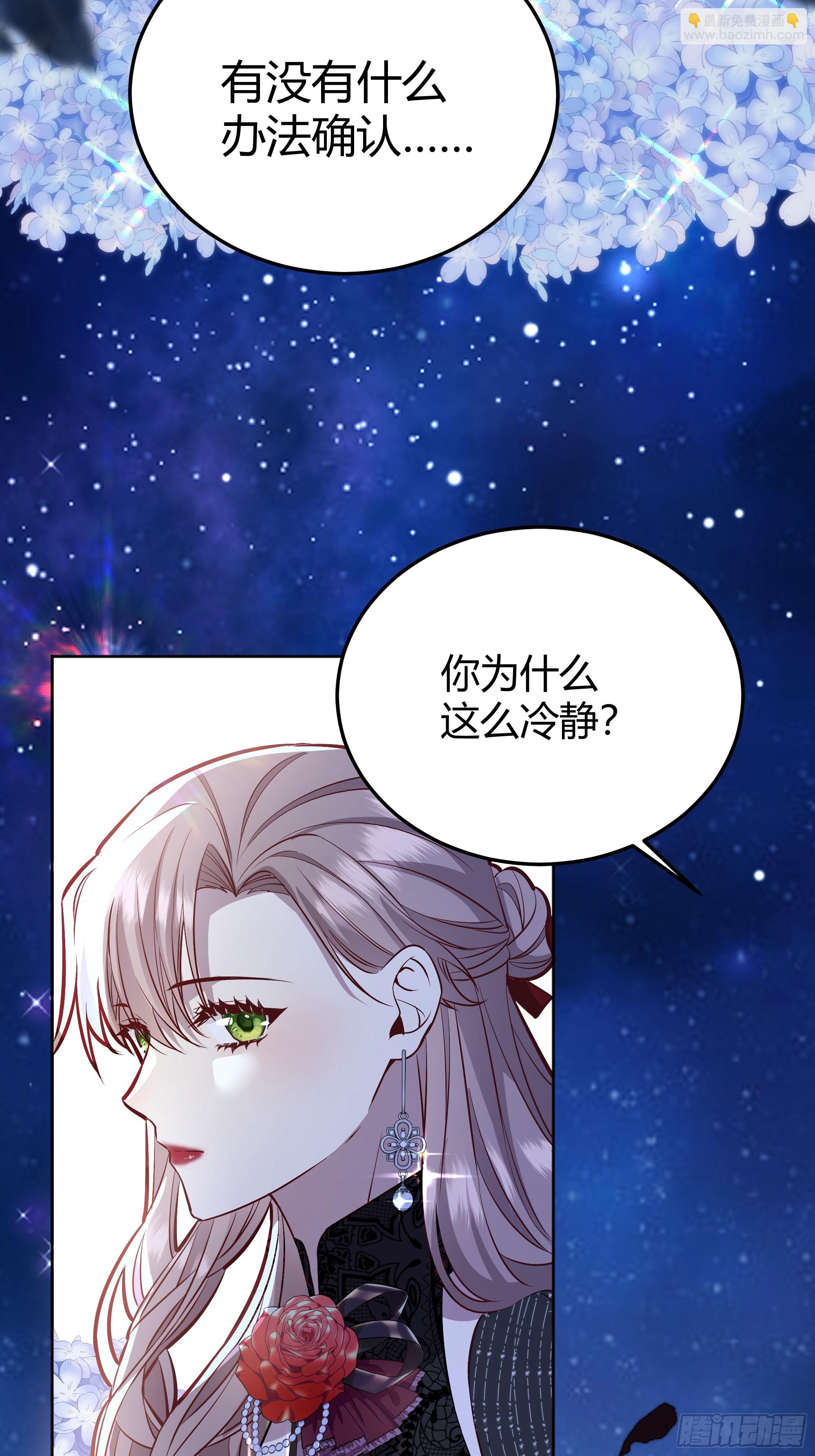 049只能做反派了(1/2)-第53话