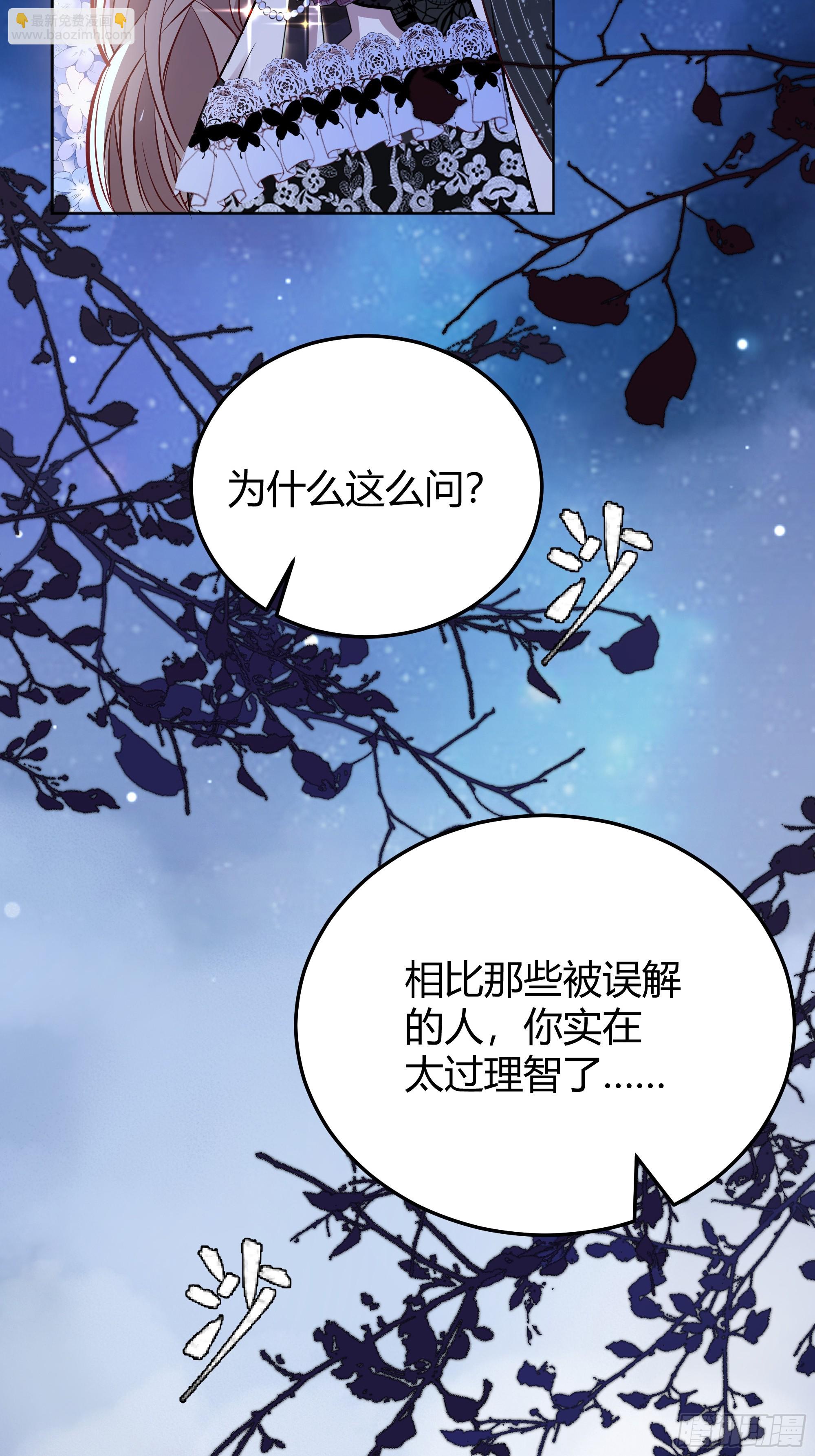 049只能做反派了(1/2)-第53话