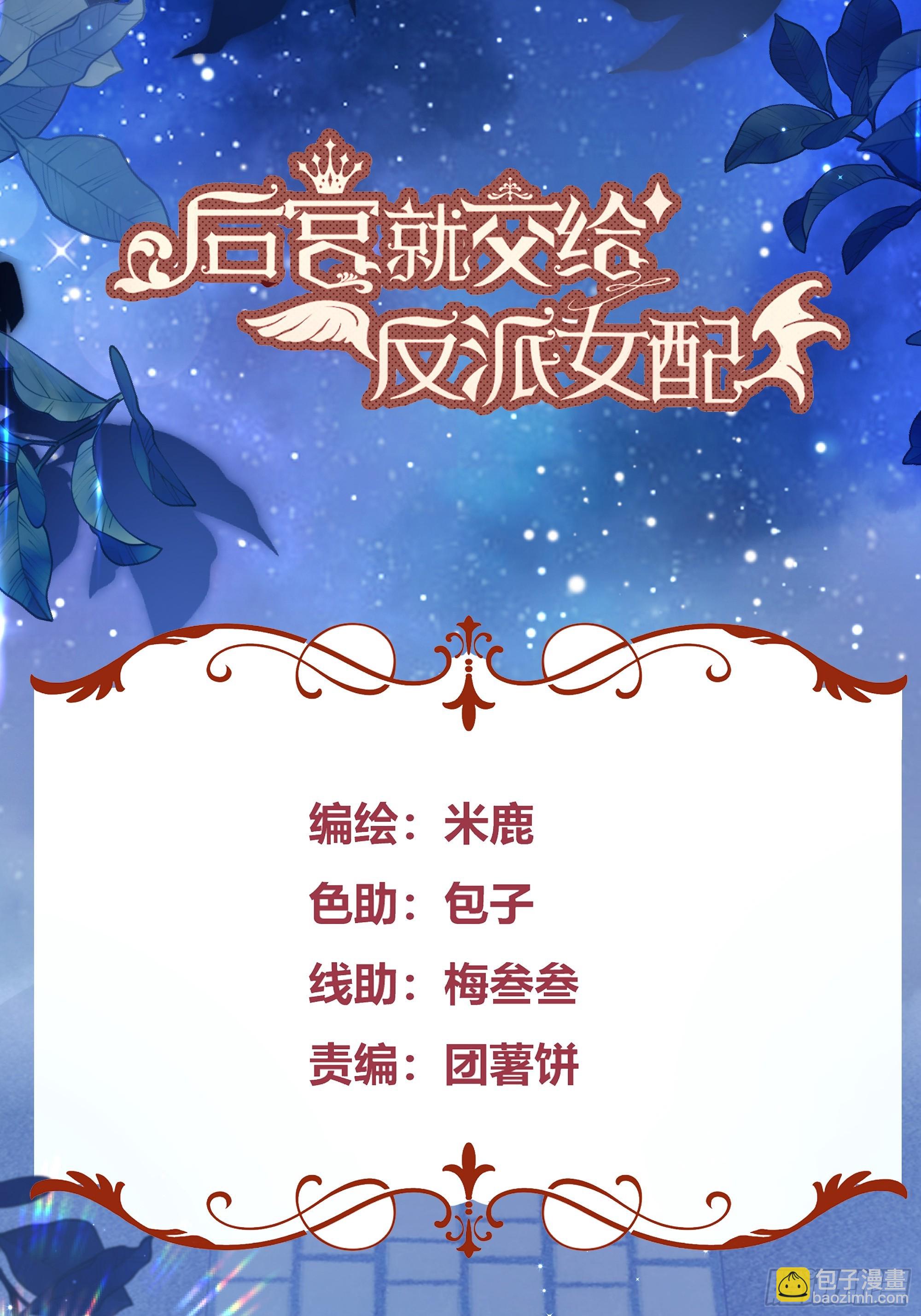 049只能做反派了(1/2)-第53话