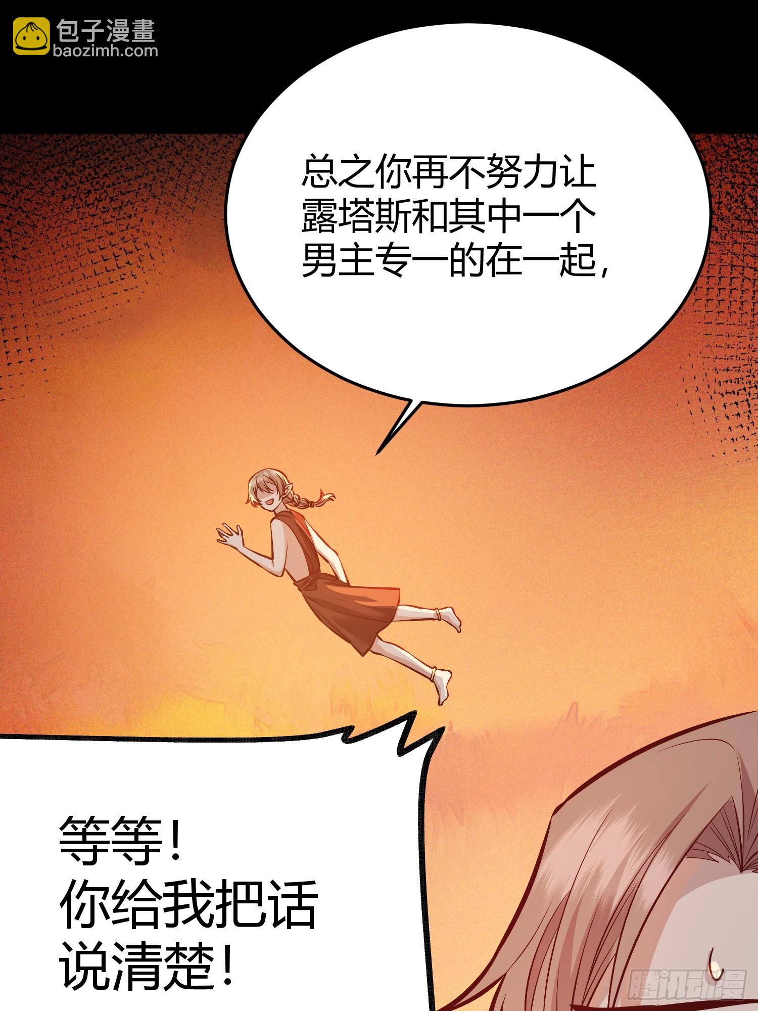 049只能做反派了(1/2)-第53话