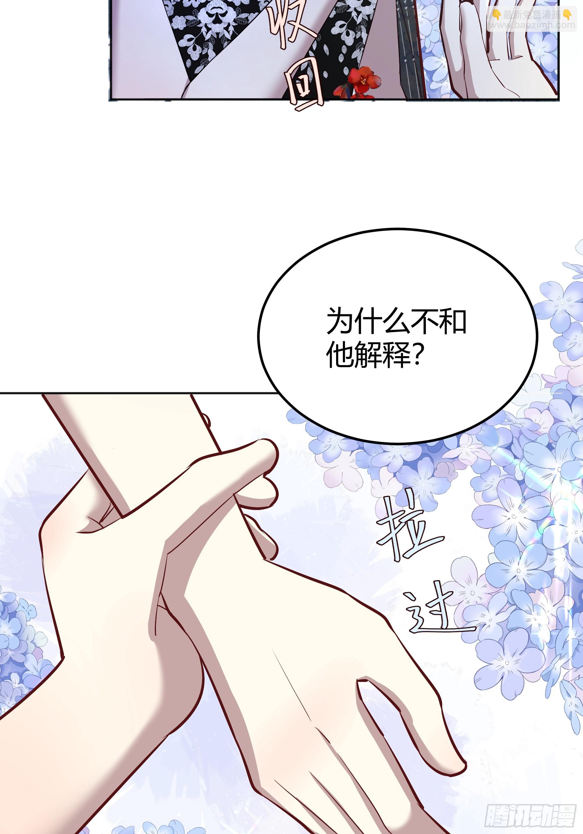 049只能做反派了(1/2)-第53话