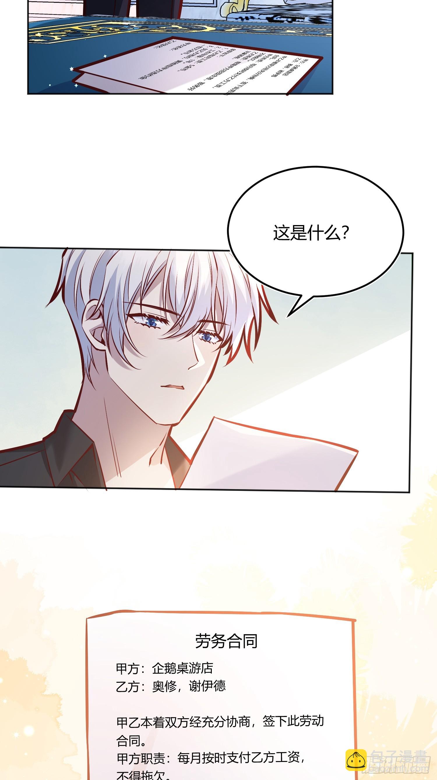 050吃醋(1/2)-第55话