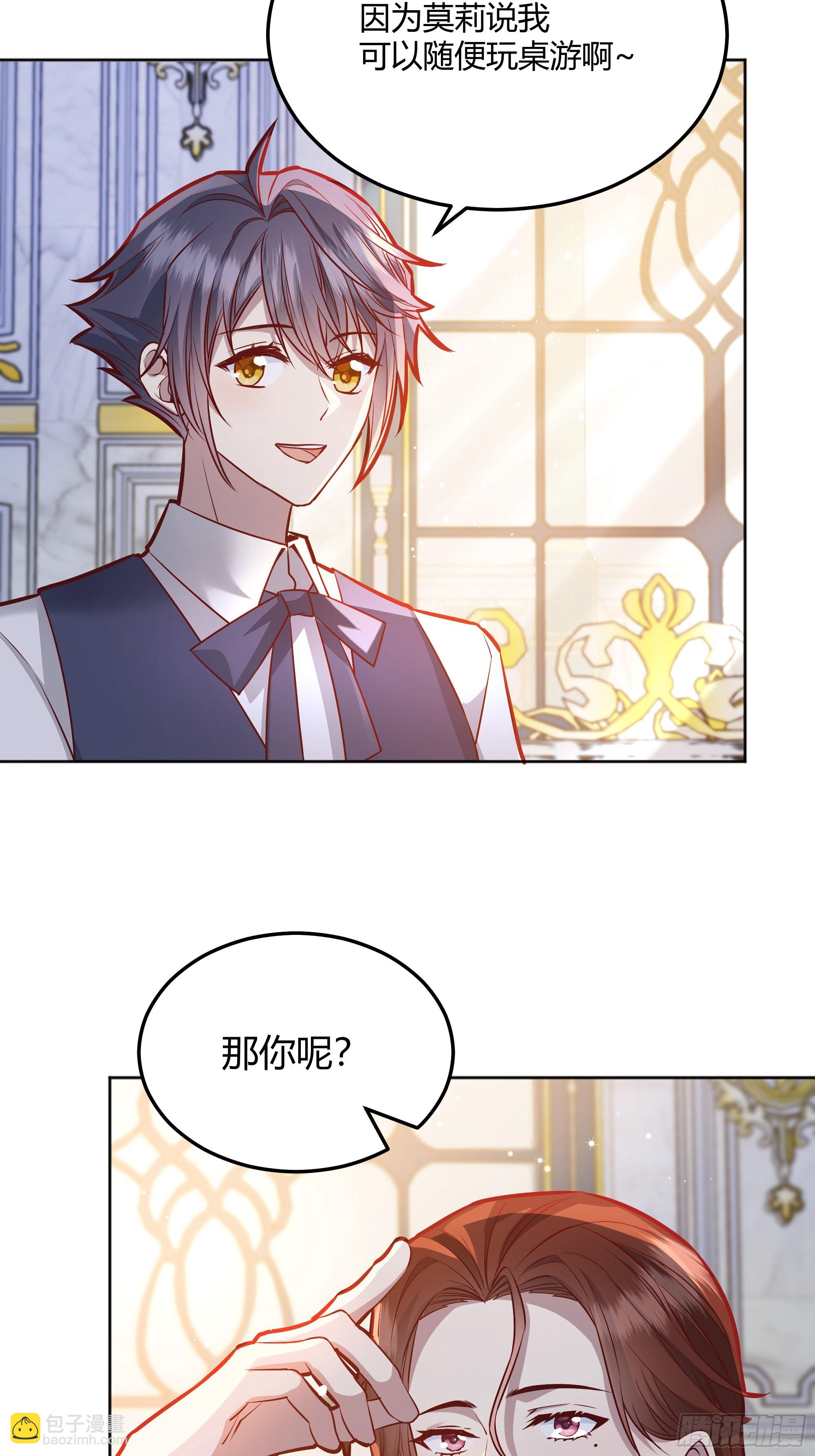 050吃醋(1/2)-第55话