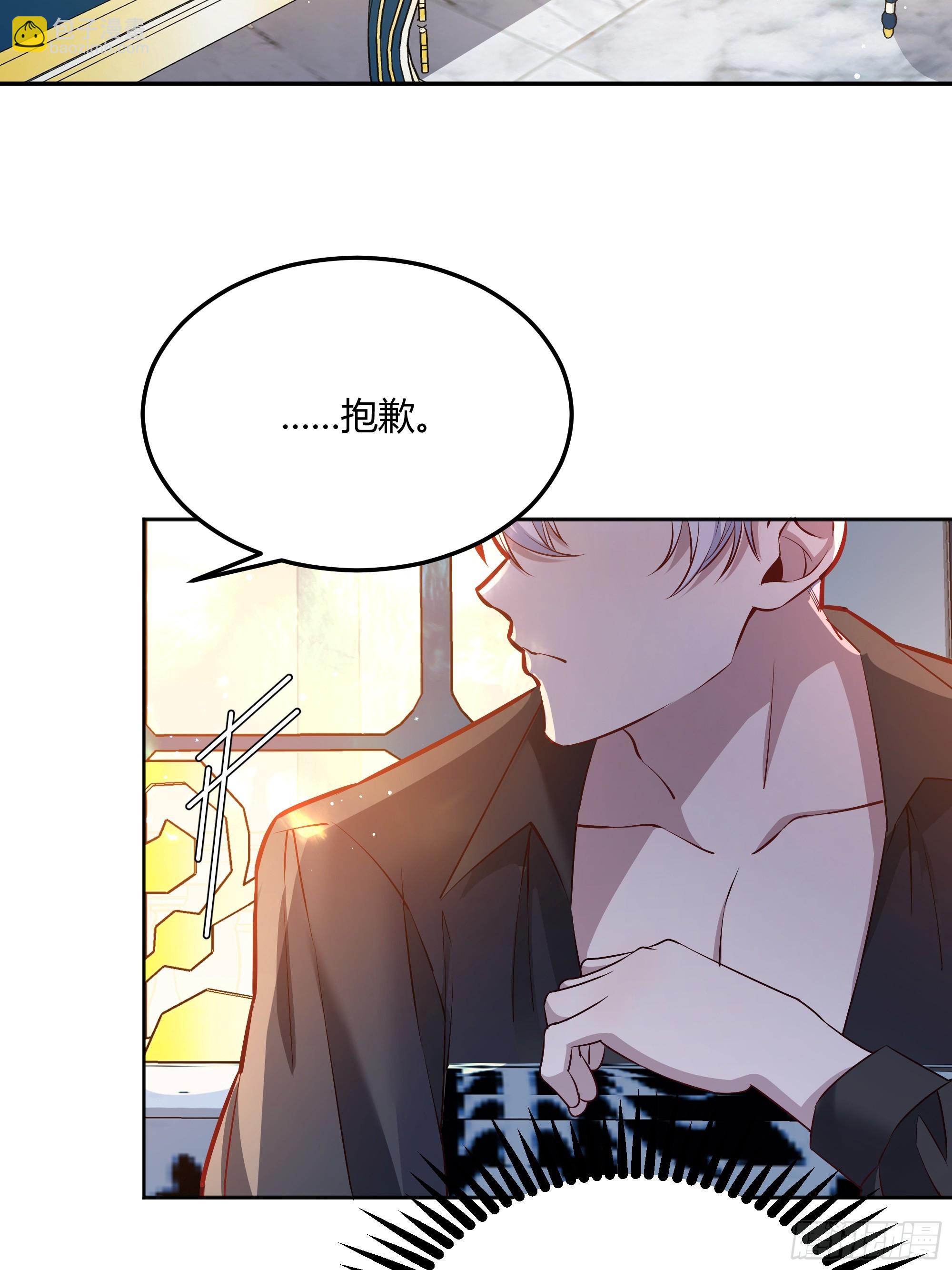 050吃醋(1/2)-第55话