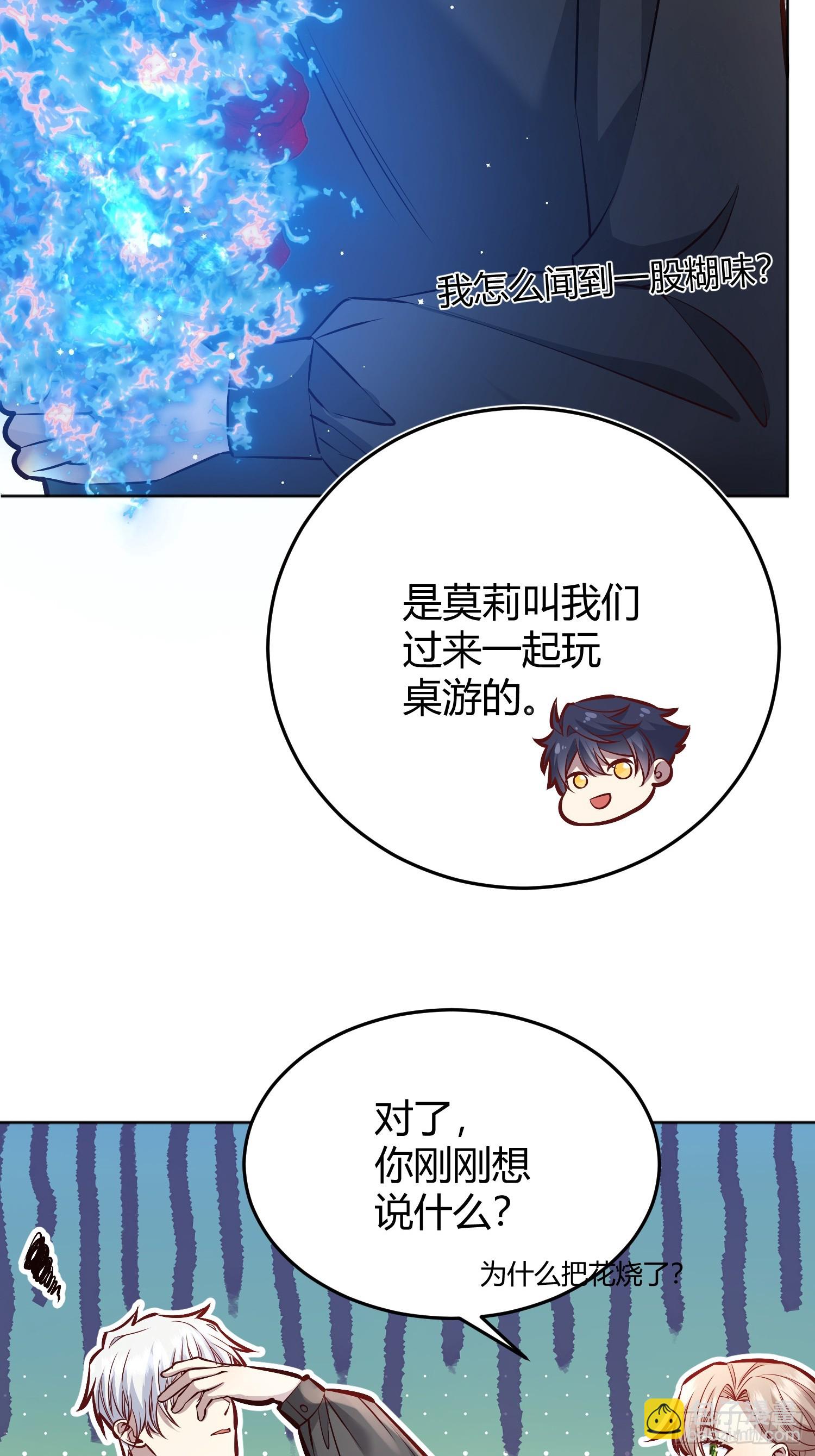 050吃醋(1/2)-第55话