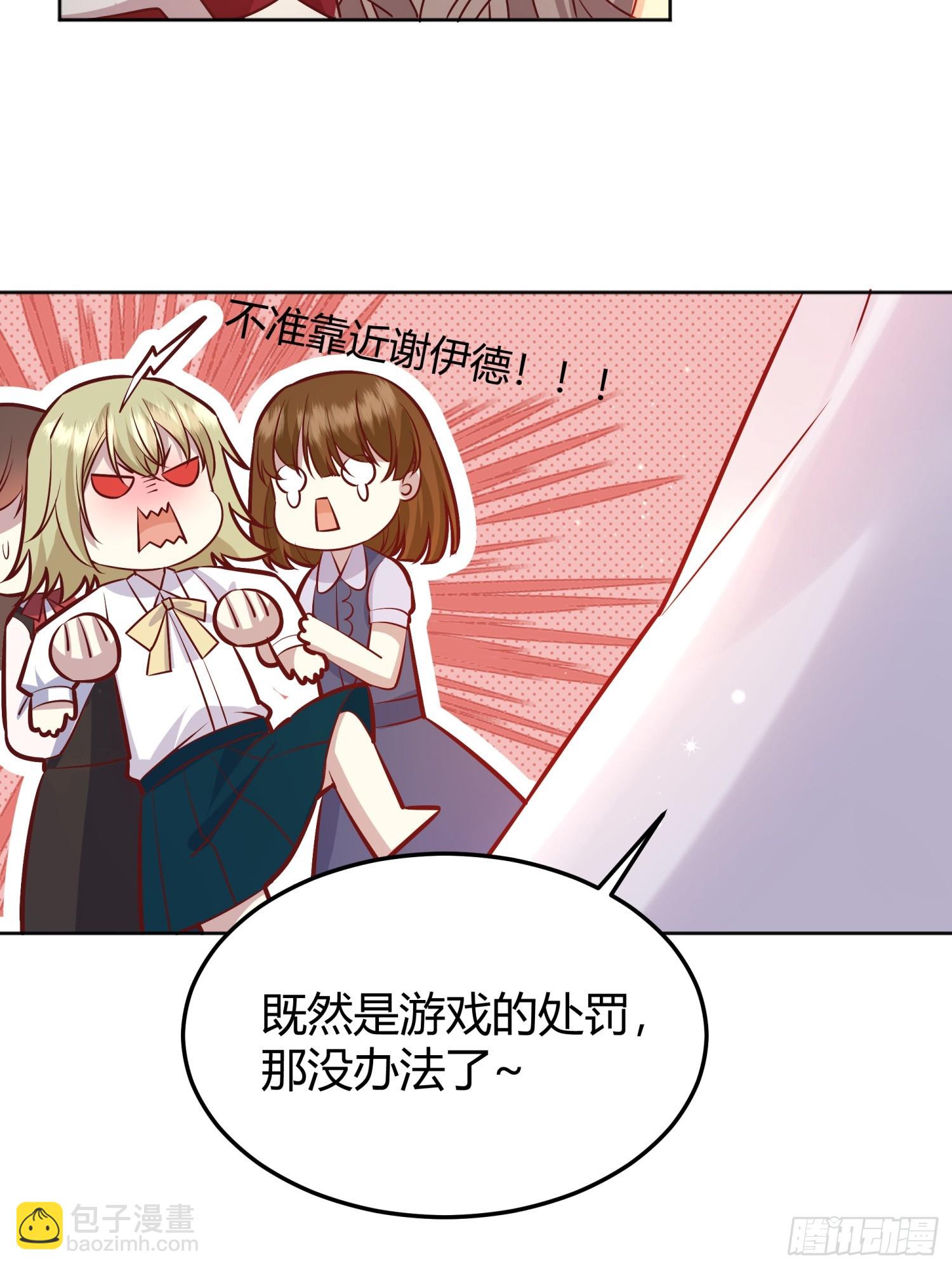 052真心话大冒险(1/2)-第57话