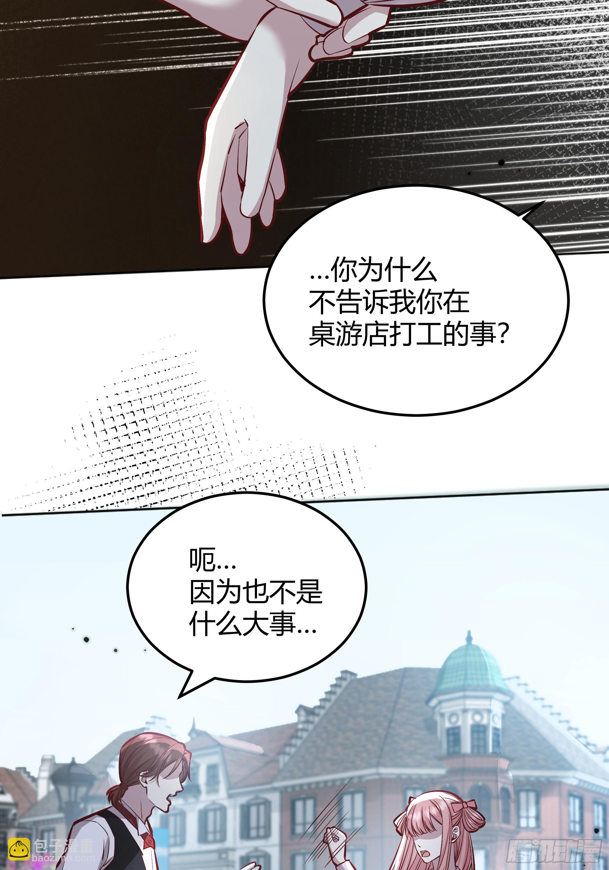 054你被骗了(1/2)-第59话
