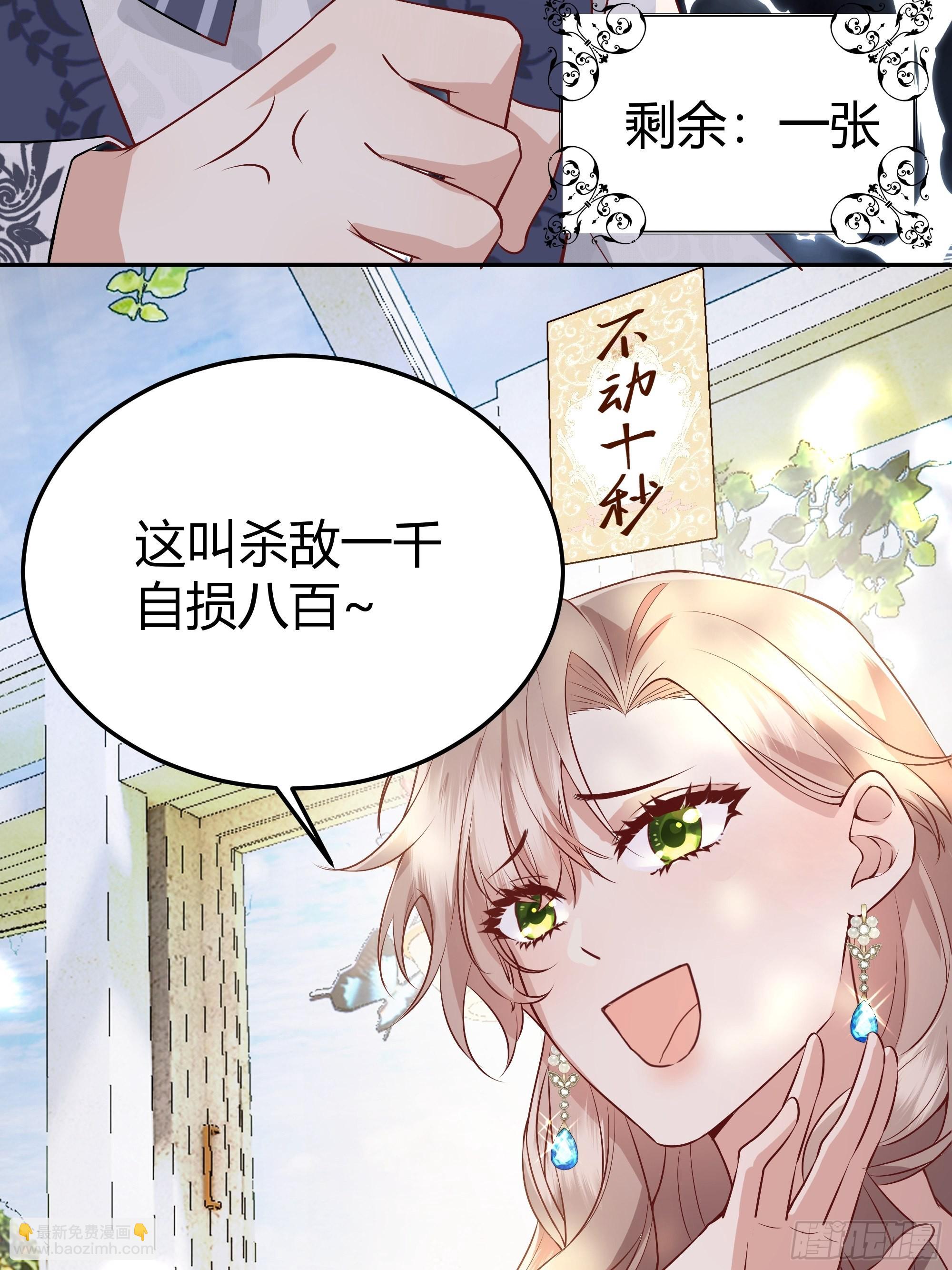 006&ldquo;不要做&rdquo;挑战(1/2)-第7话
