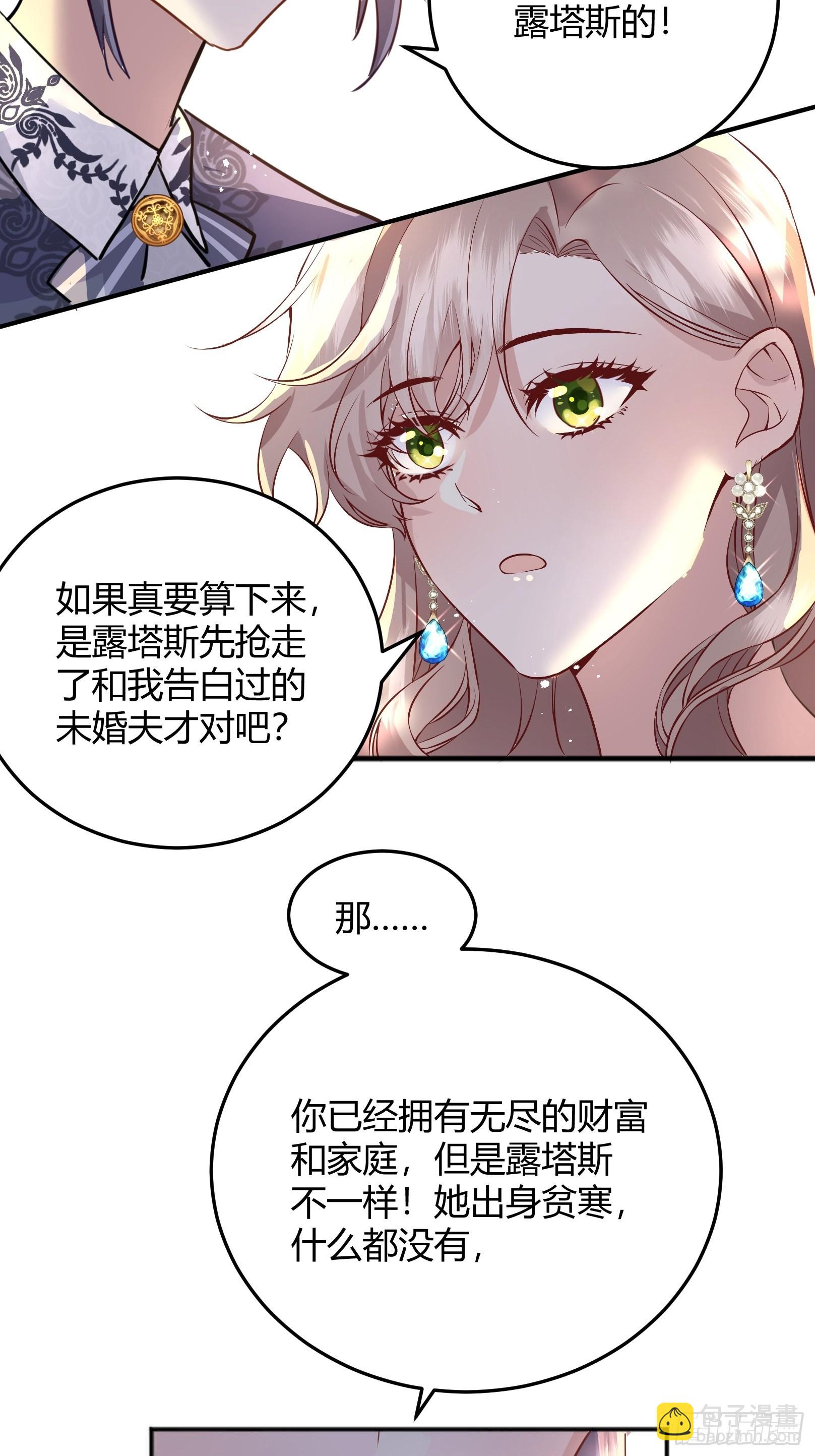 006&ldquo;不要做&rdquo;挑战(1/2)-第7话