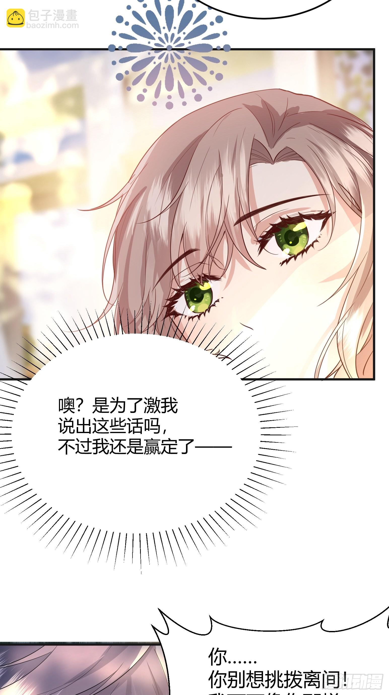 006&ldquo;不要做&rdquo;挑战(1/2)-第7话