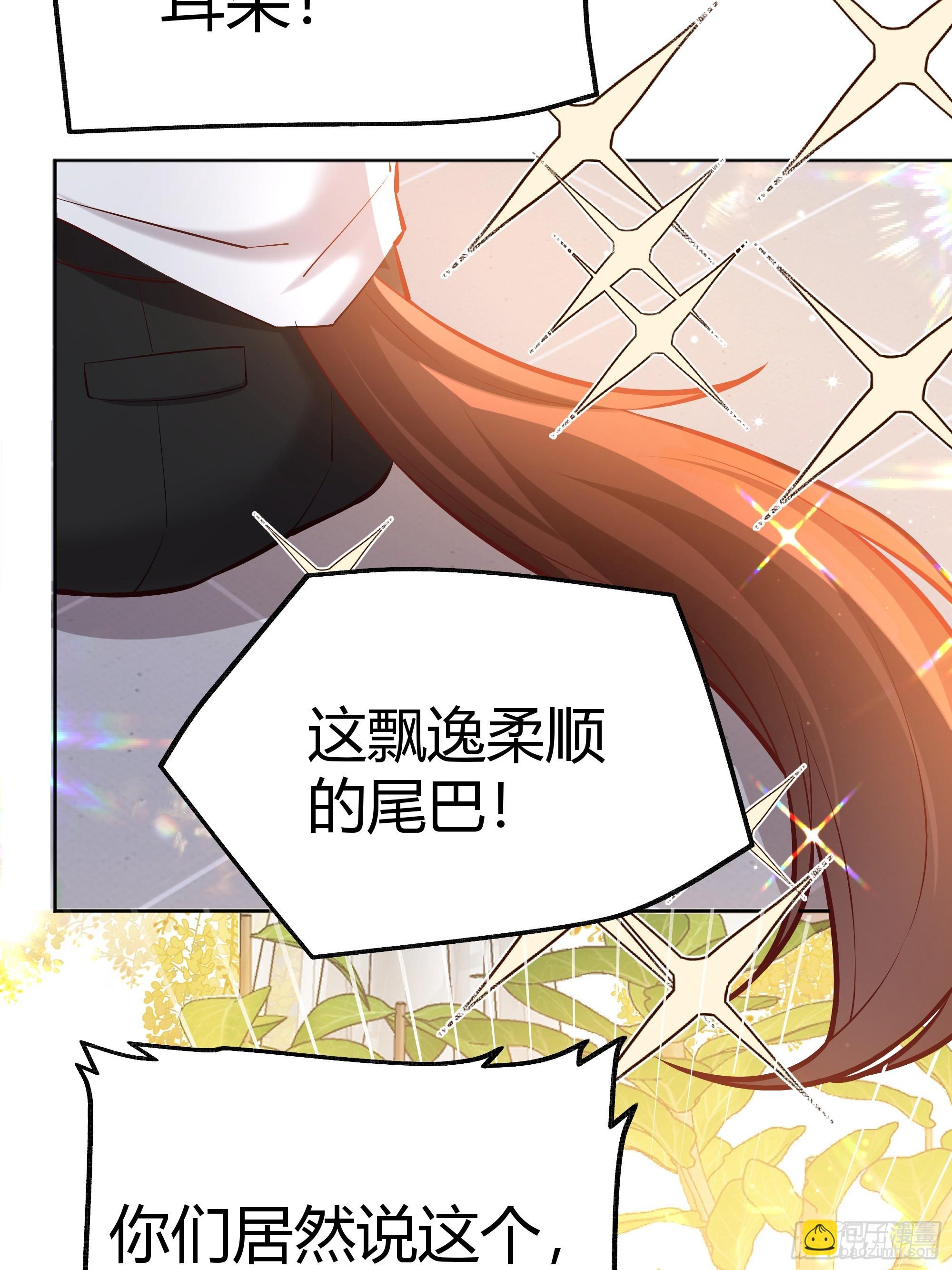 056你们不懂兽人的萌点(1/2)-第61话