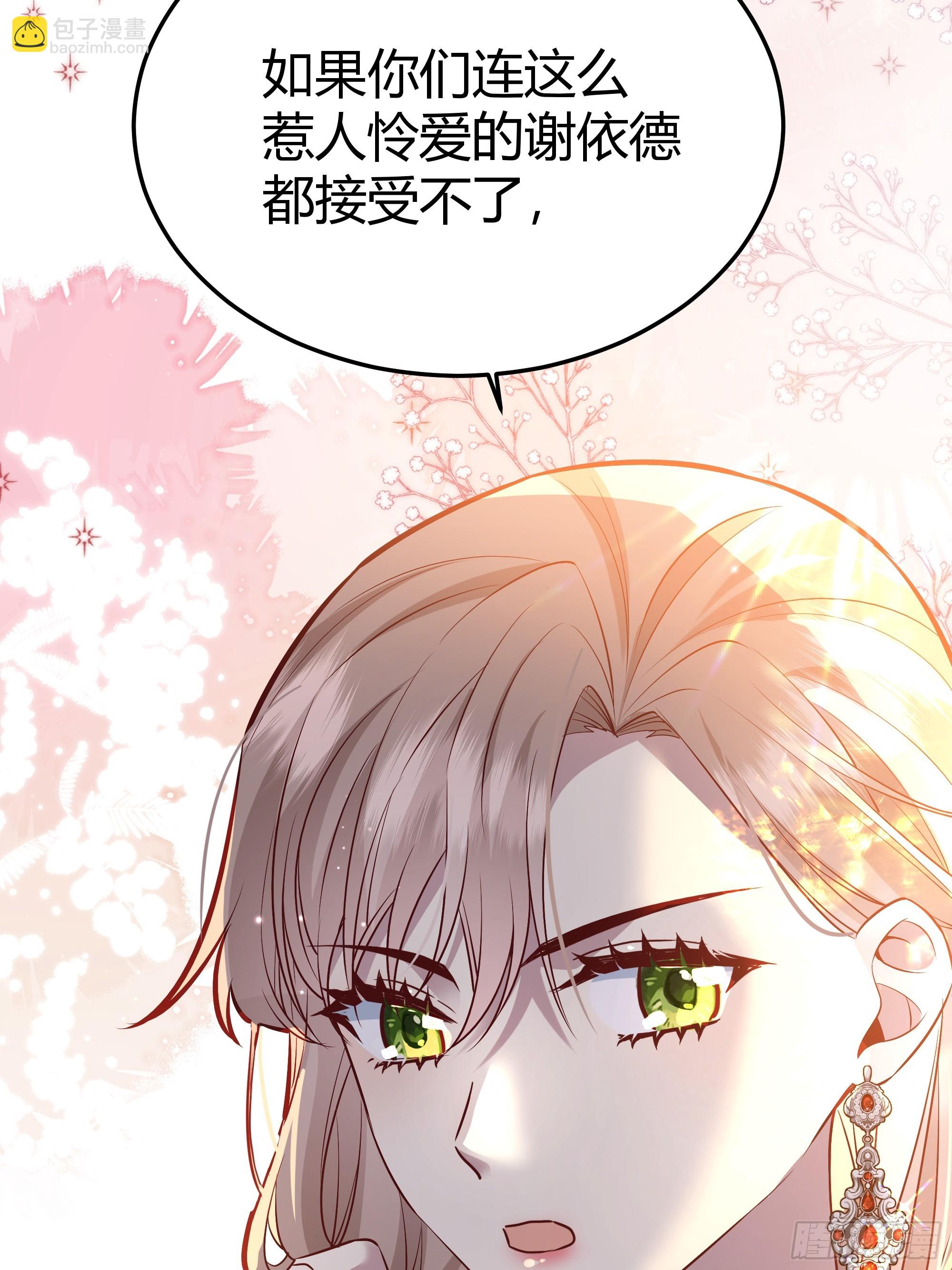 056你们不懂兽人的萌点(1/2)-第61话