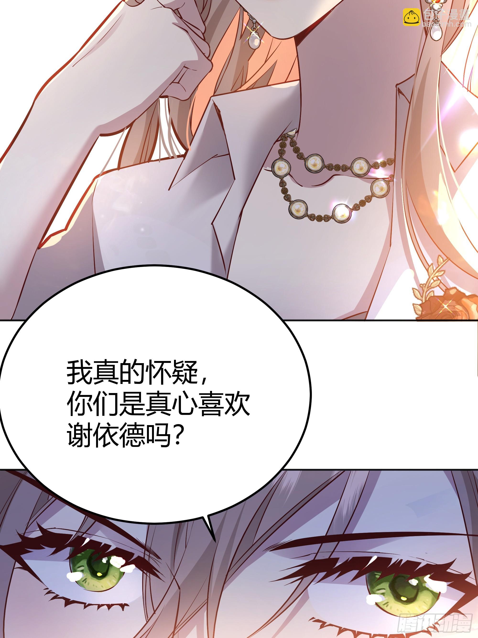 056你们不懂兽人的萌点(1/2)-第61话