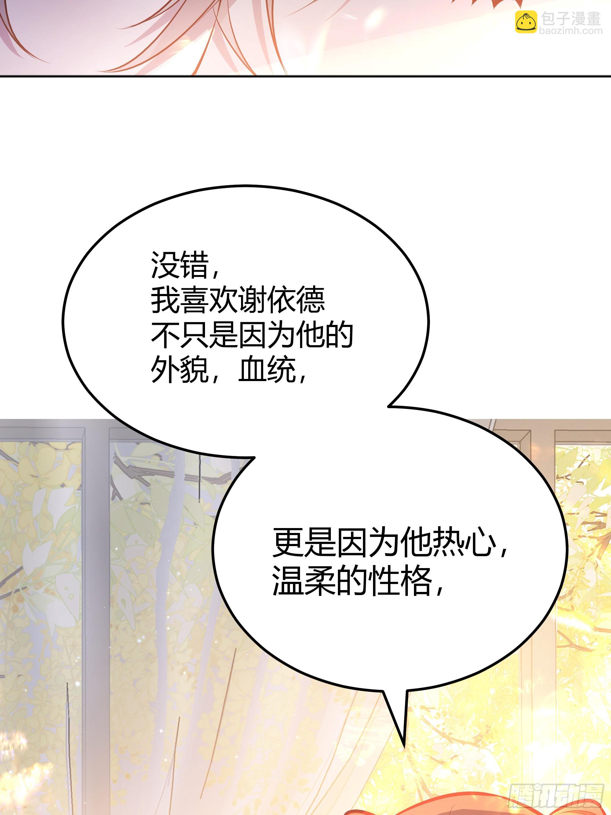056你们不懂兽人的萌点(1/2)-第61话