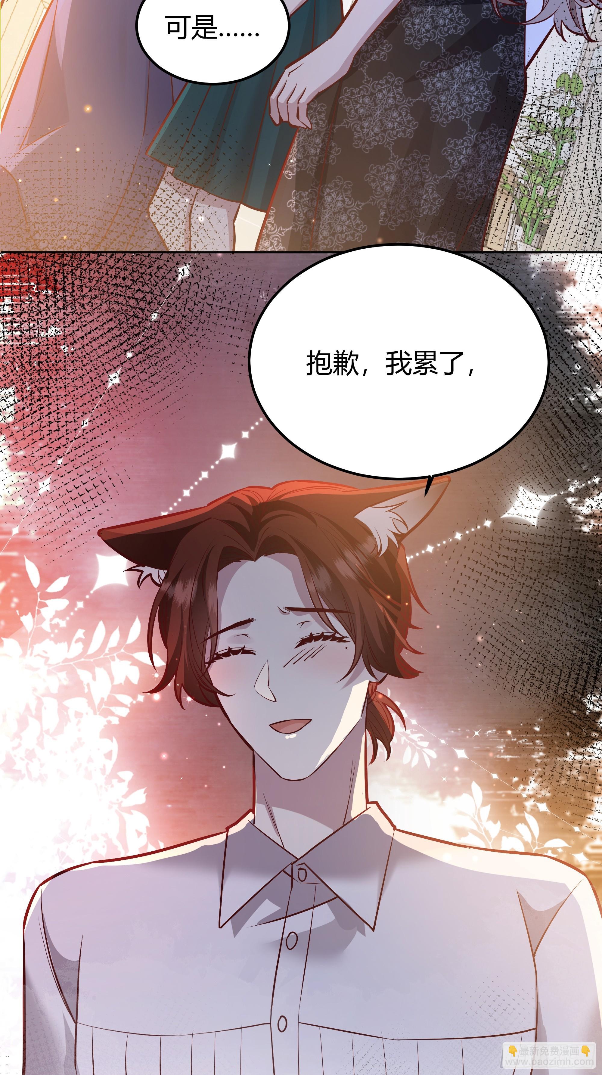 056你们不懂兽人的萌点(1/2)-第61话
