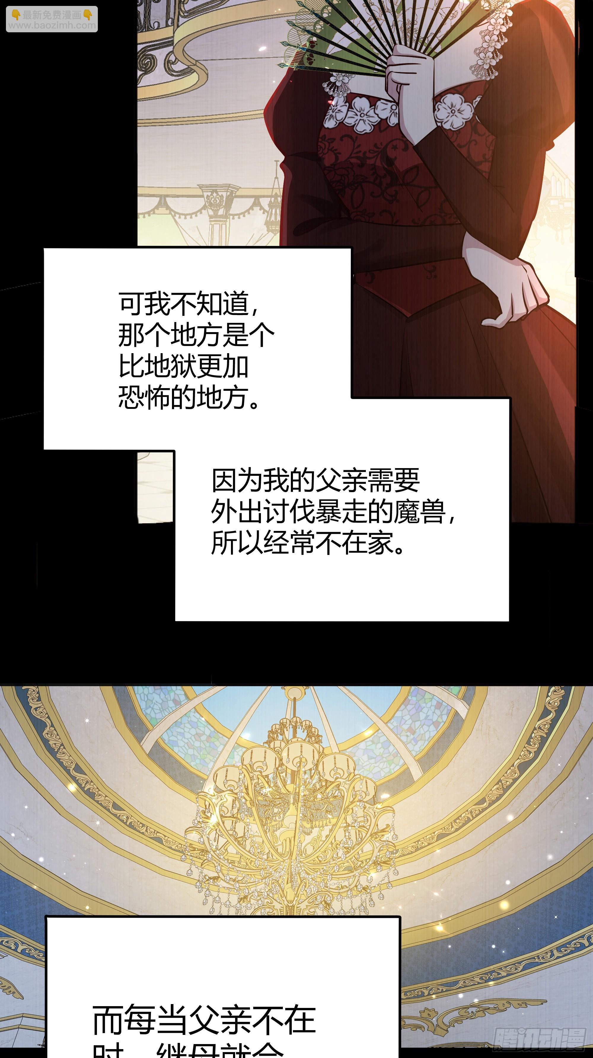 056你们不懂兽人的萌点(1/2)-第61话
