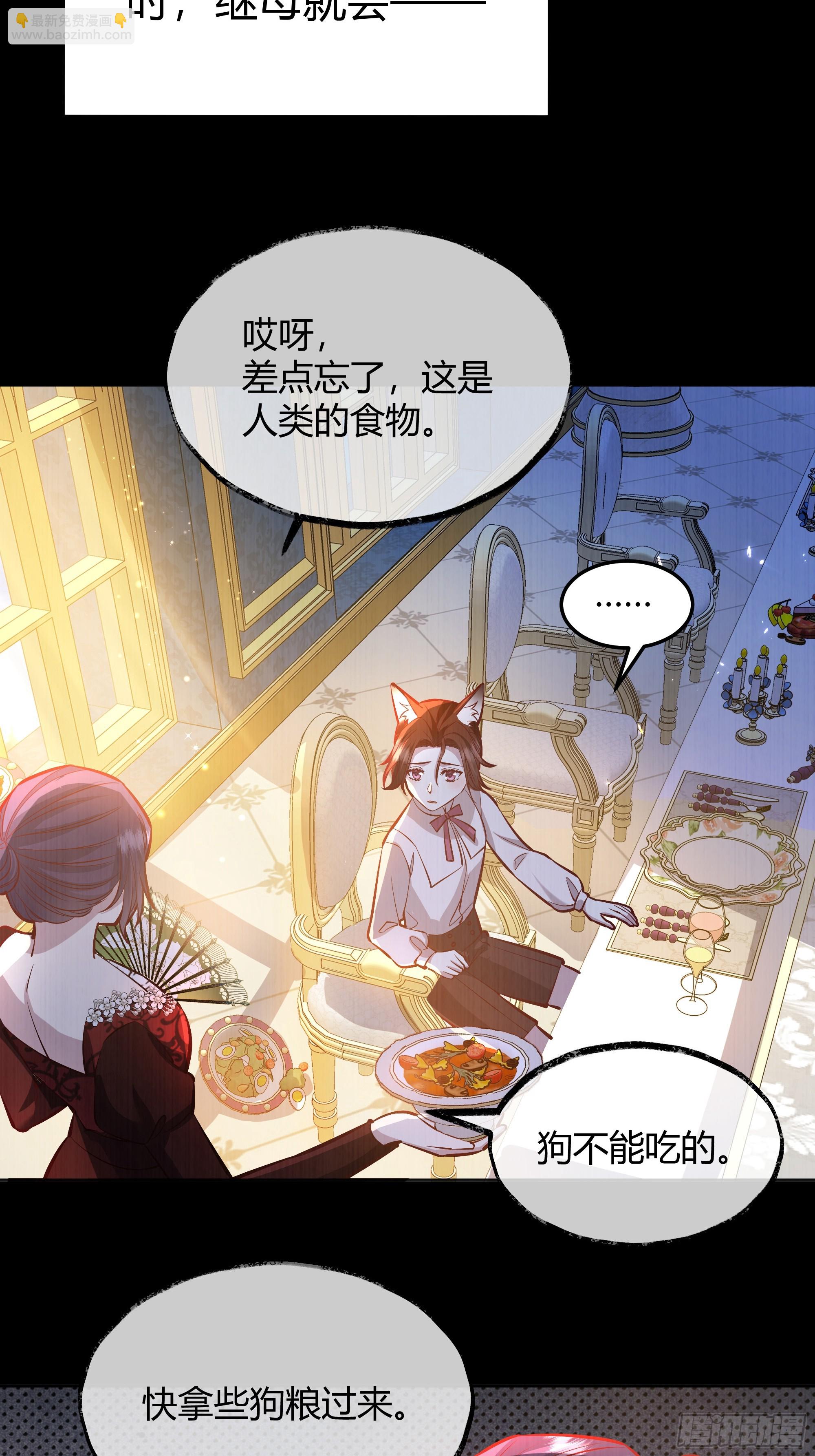 056你们不懂兽人的萌点(1/2)-第61话