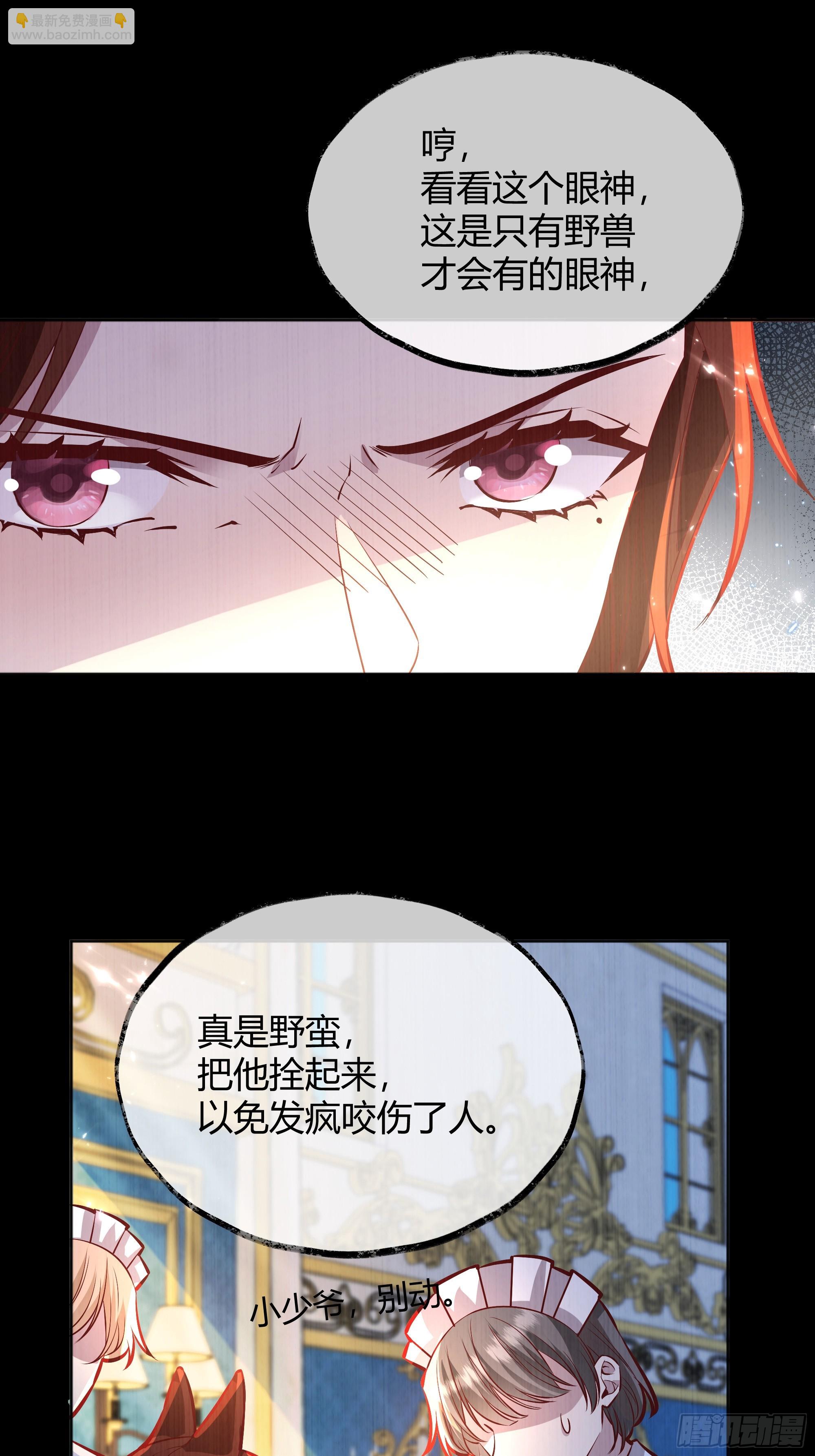 056你们不懂兽人的萌点(1/2)-第61话