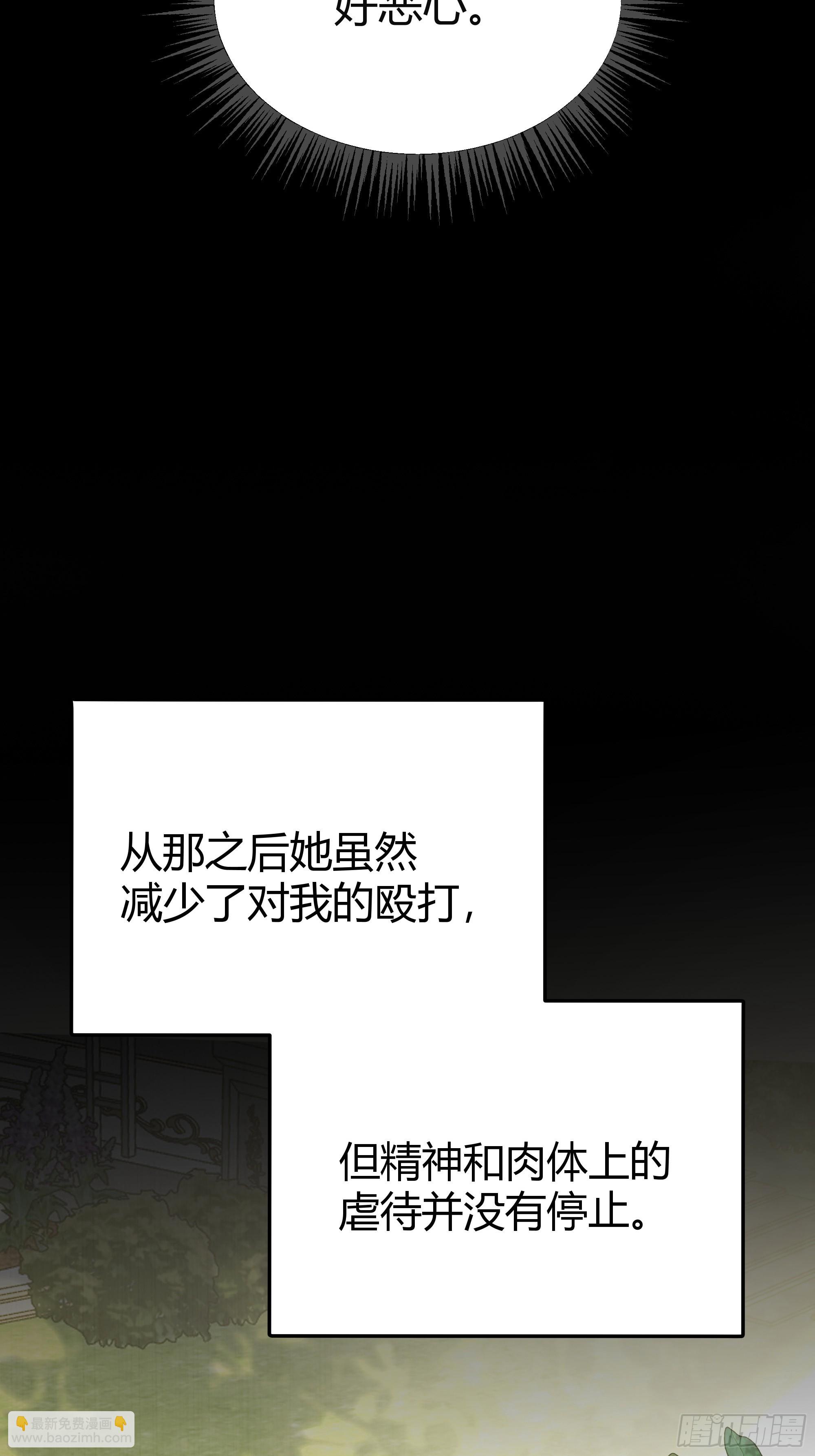056你们不懂兽人的萌点(1/2)-第61话