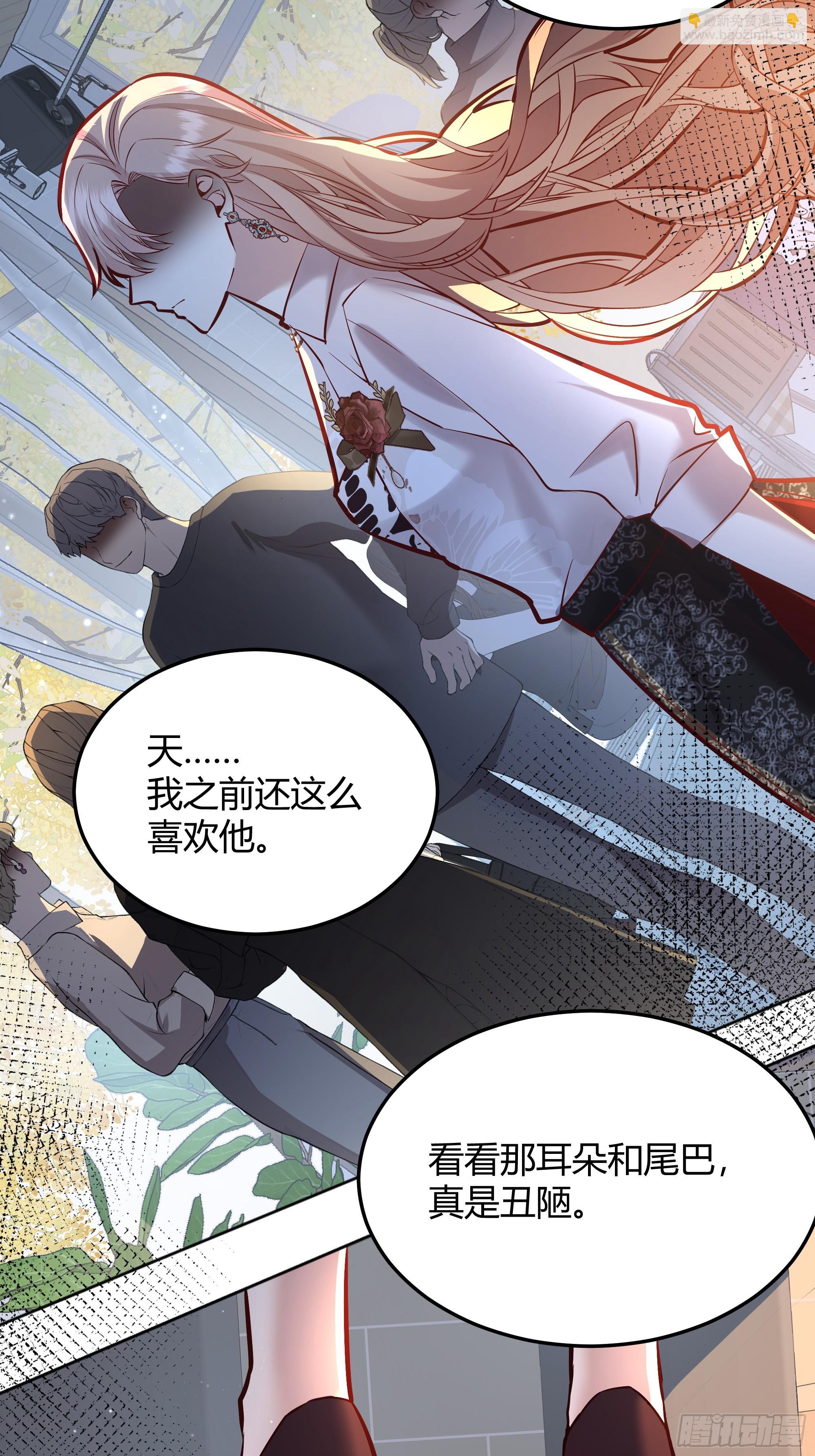 056你们不懂兽人的萌点(1/2)-第61话