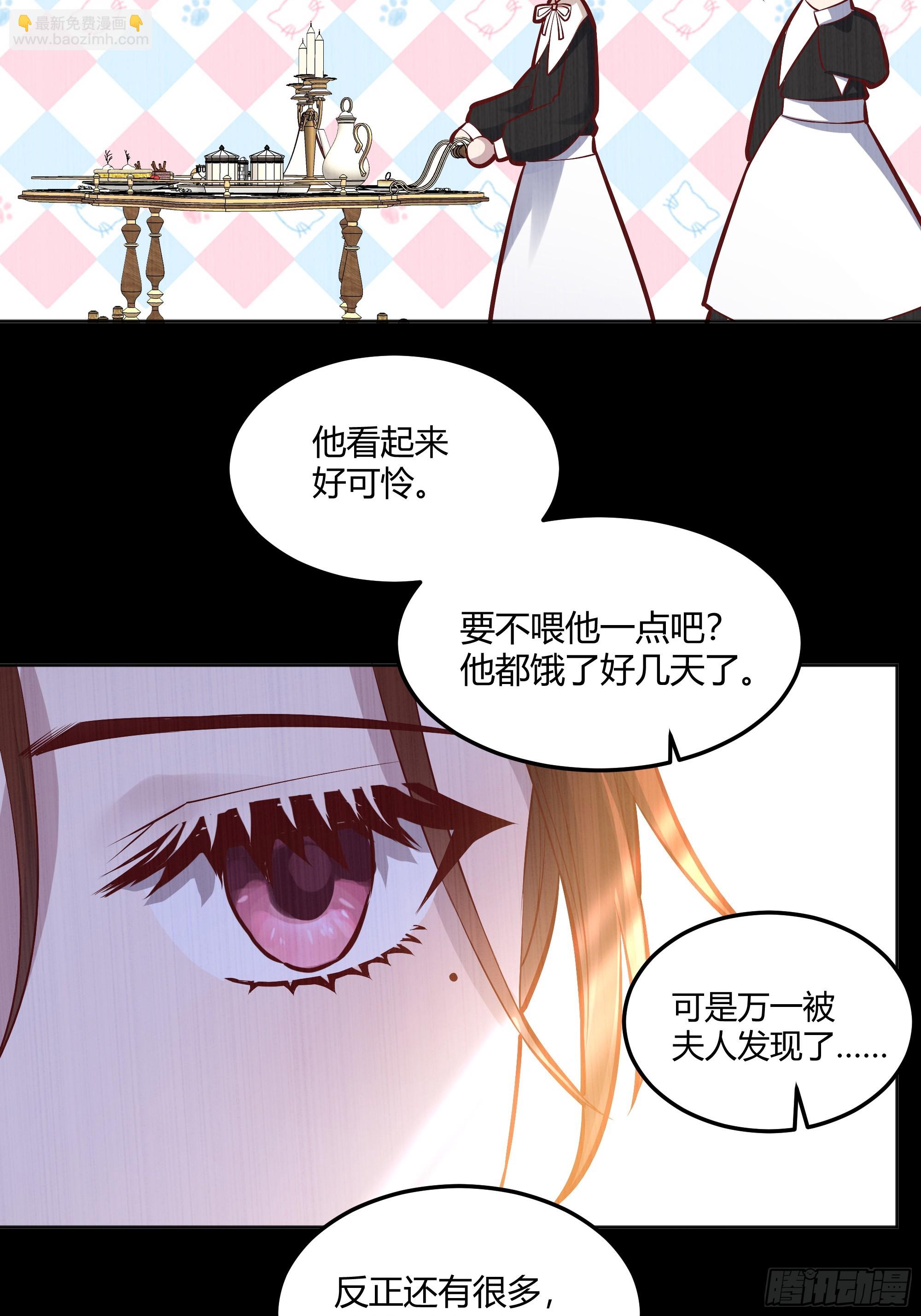 056你们不懂兽人的萌点(1/2)-第61话