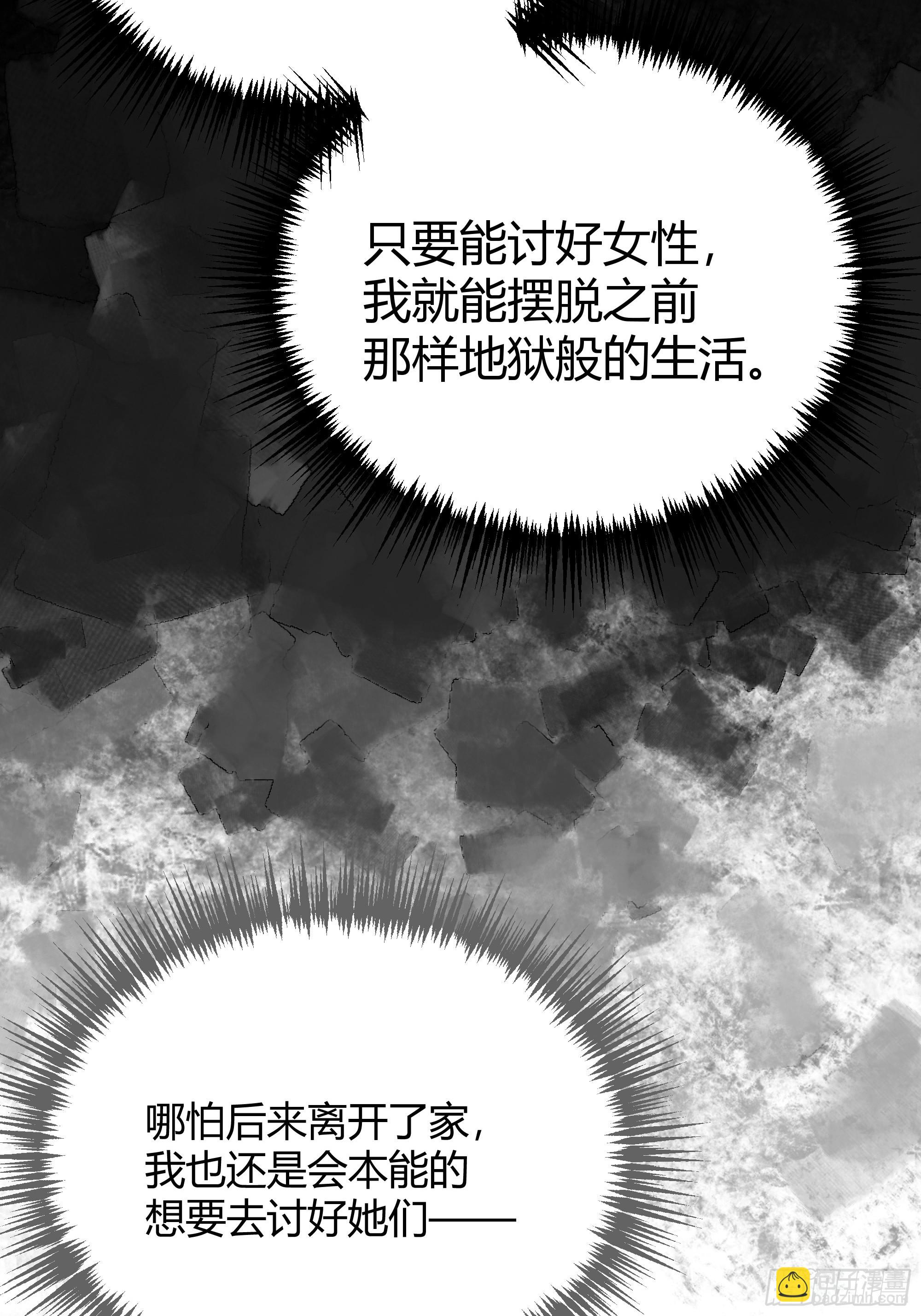 056你们不懂兽人的萌点(1/2)-第61话