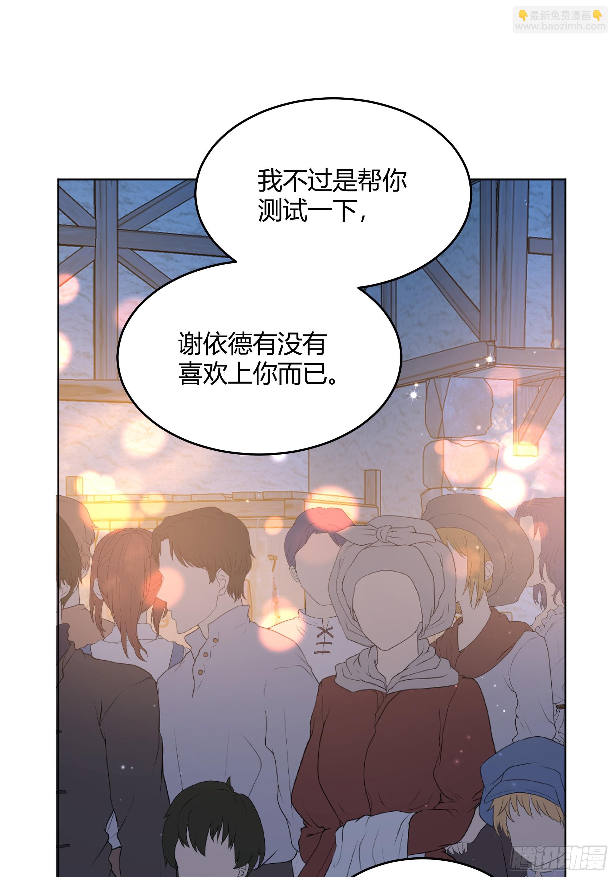 060你抱错人了(1/2)-第65话