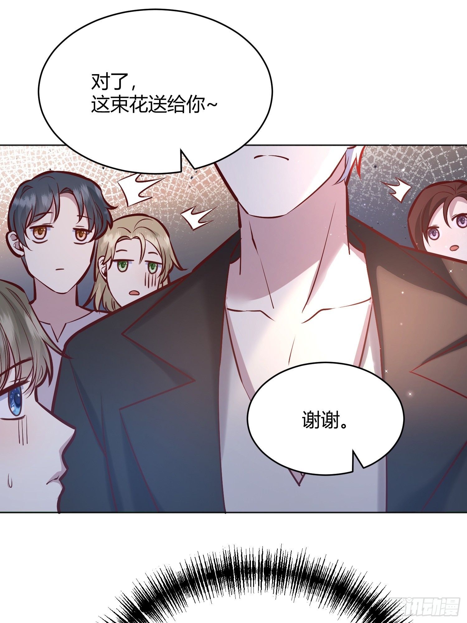 060你抱错人了(1/2)-第65话