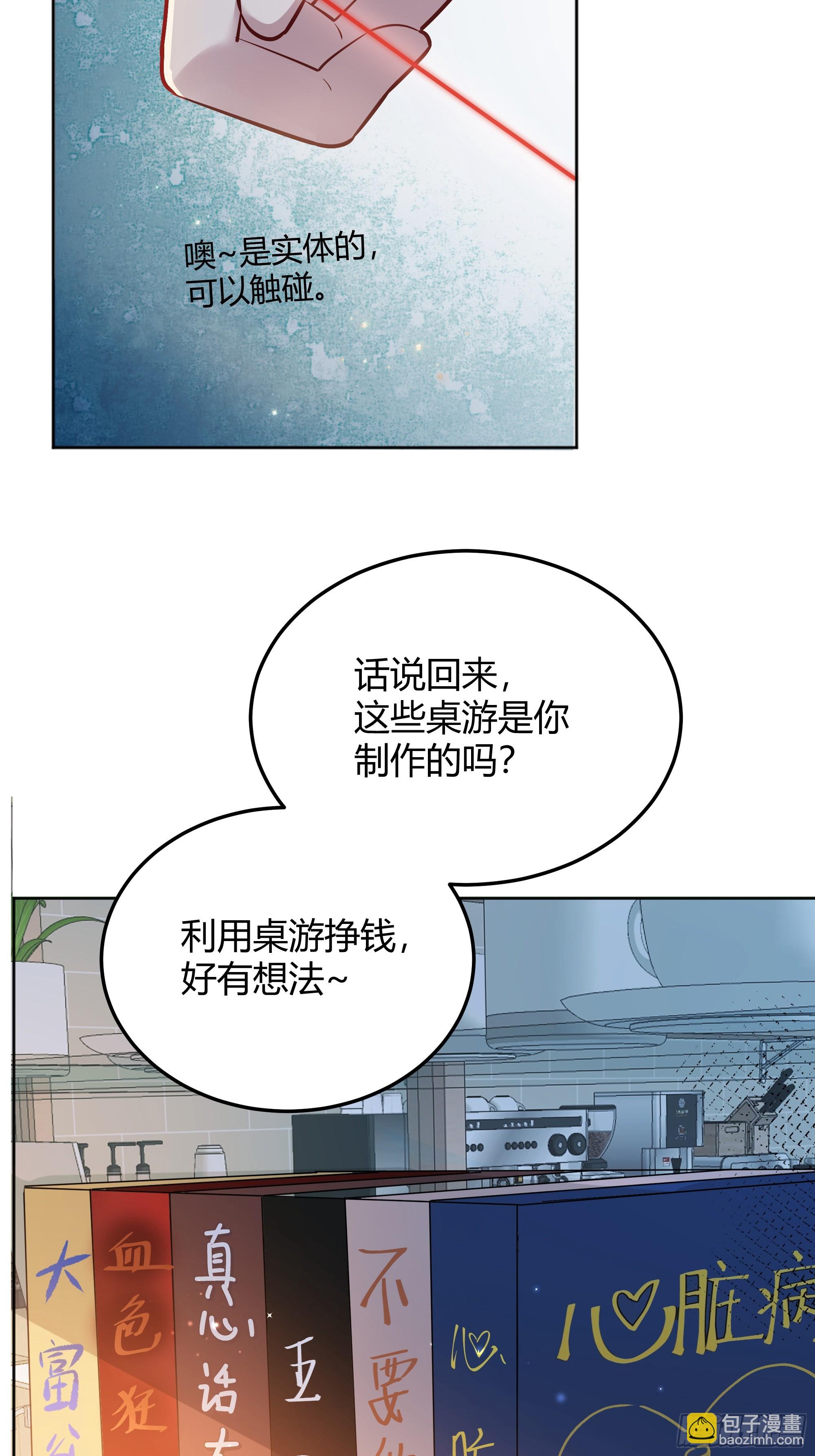 062别碰莫莉-第67话