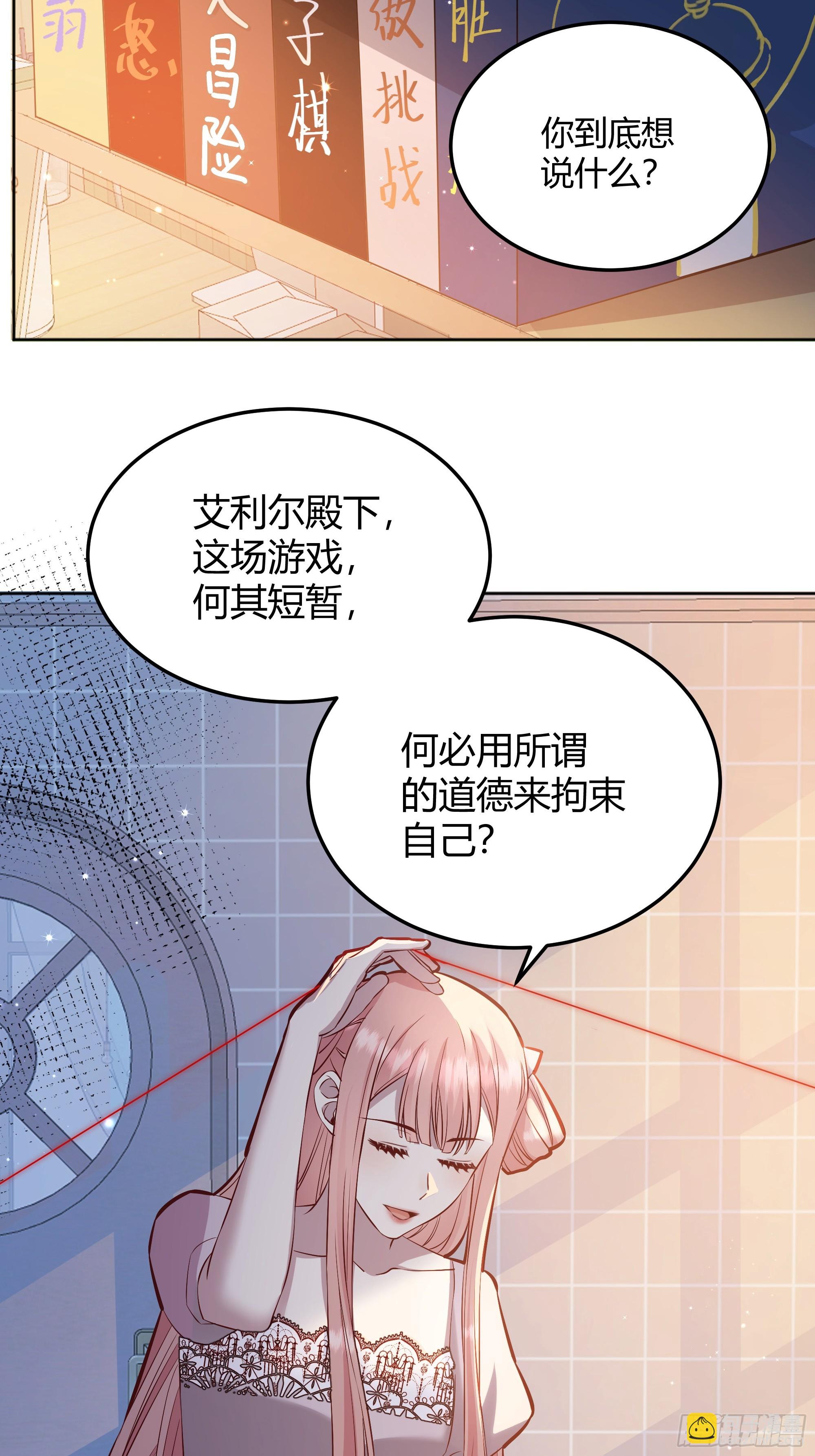 062别碰莫莉-第67话