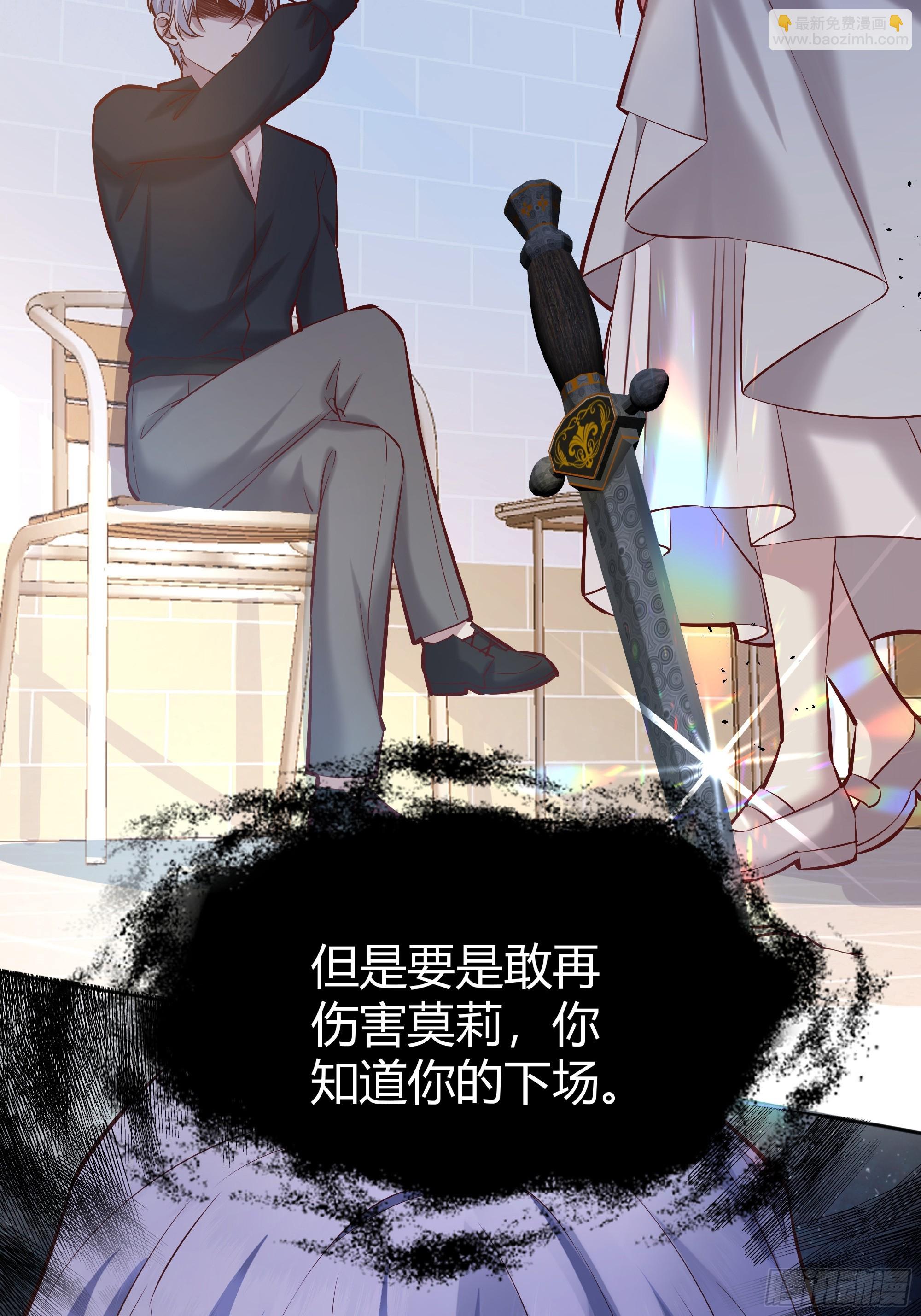 062别碰莫莉-第67话