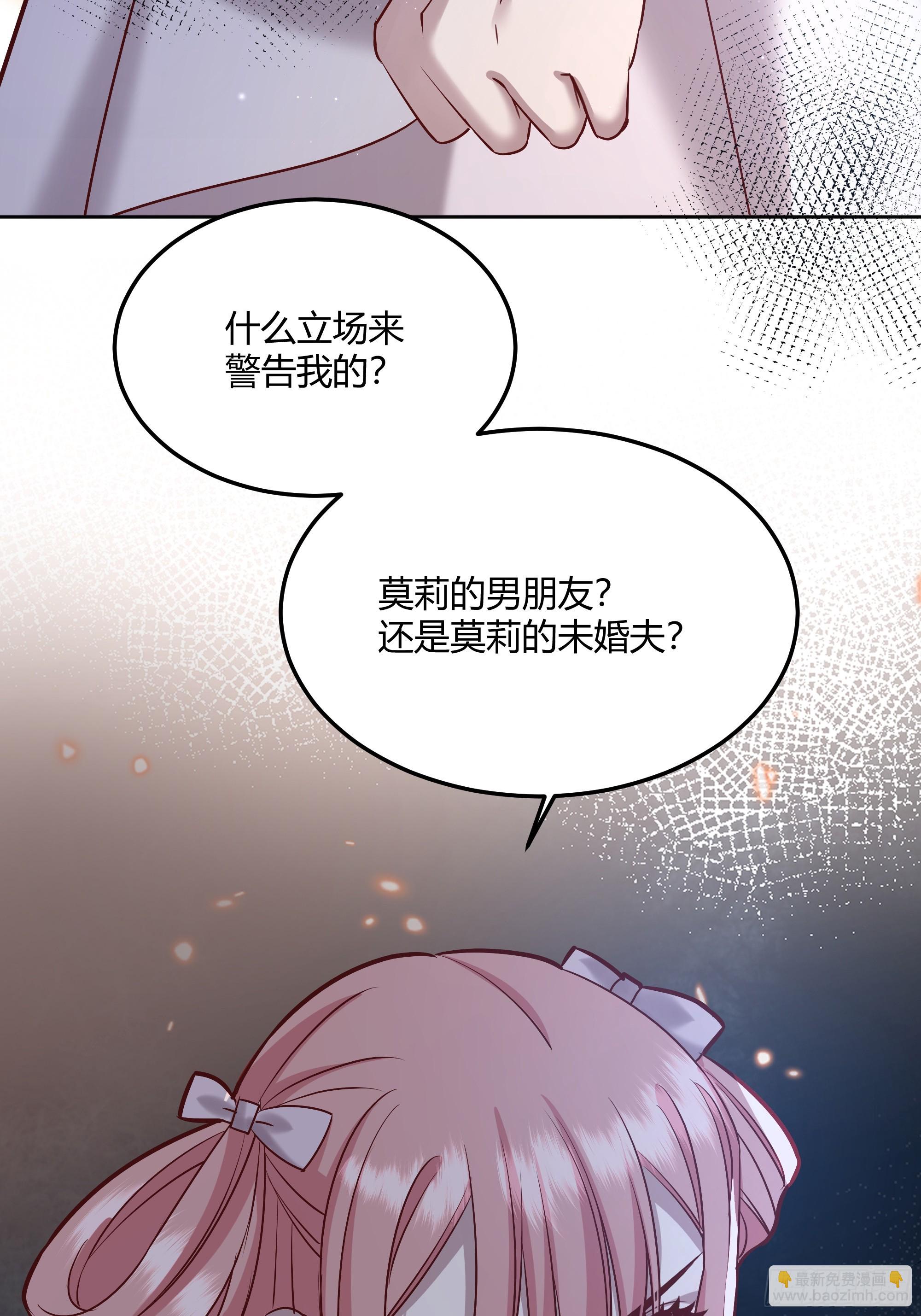 062别碰莫莉-第67话
