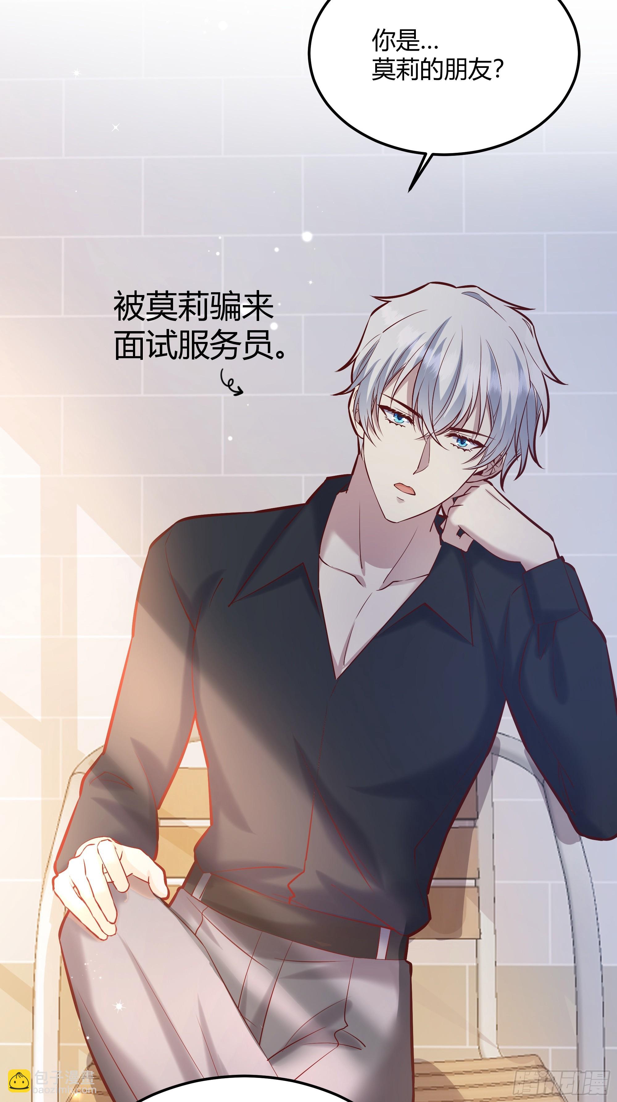 062别碰莫莉-第67话