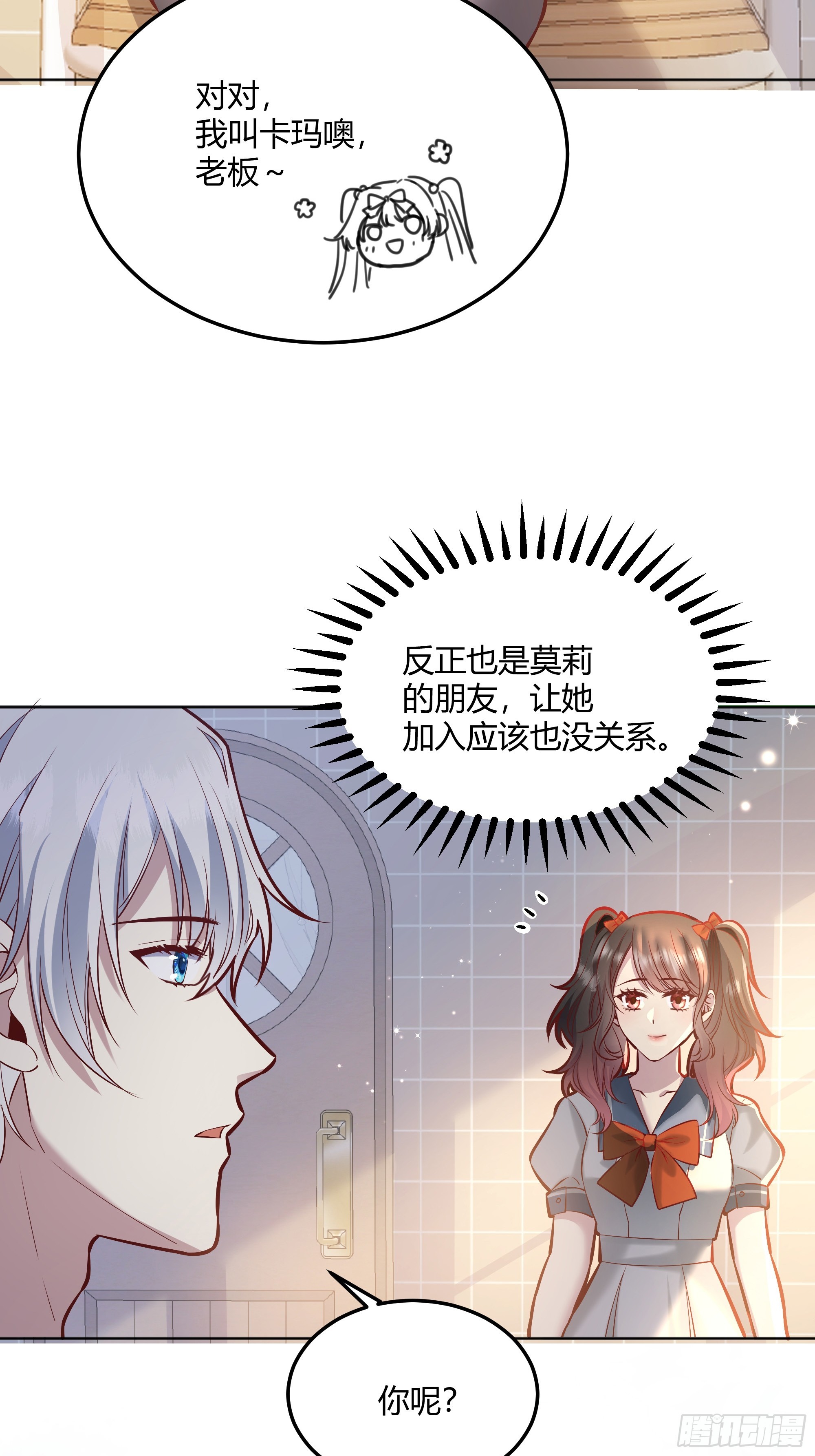 062别碰莫莉-第67话